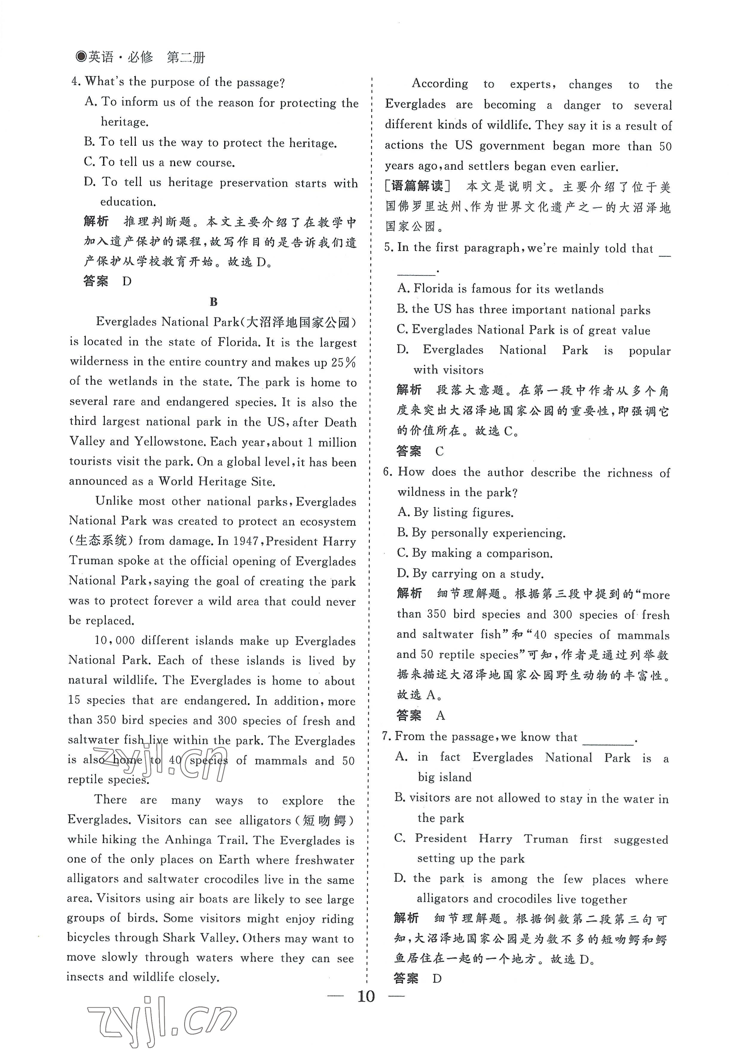 2022年高中導(dǎo)學(xué)測控優(yōu)化設(shè)計方案英語必修第二冊人教版 參考答案第10頁