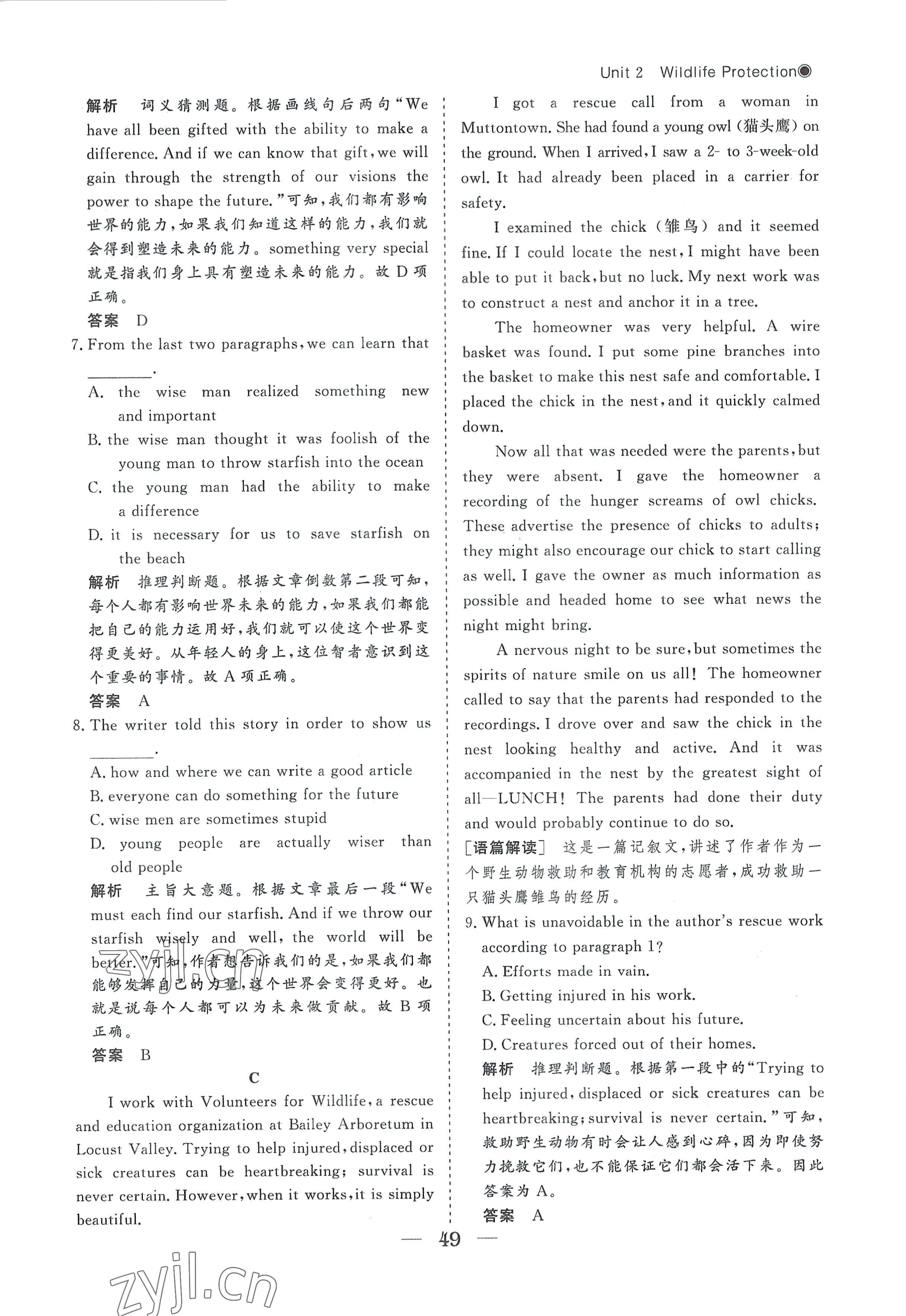 2022年高中導(dǎo)學(xué)測控優(yōu)化設(shè)計方案英語必修第二冊人教版 參考答案第49頁