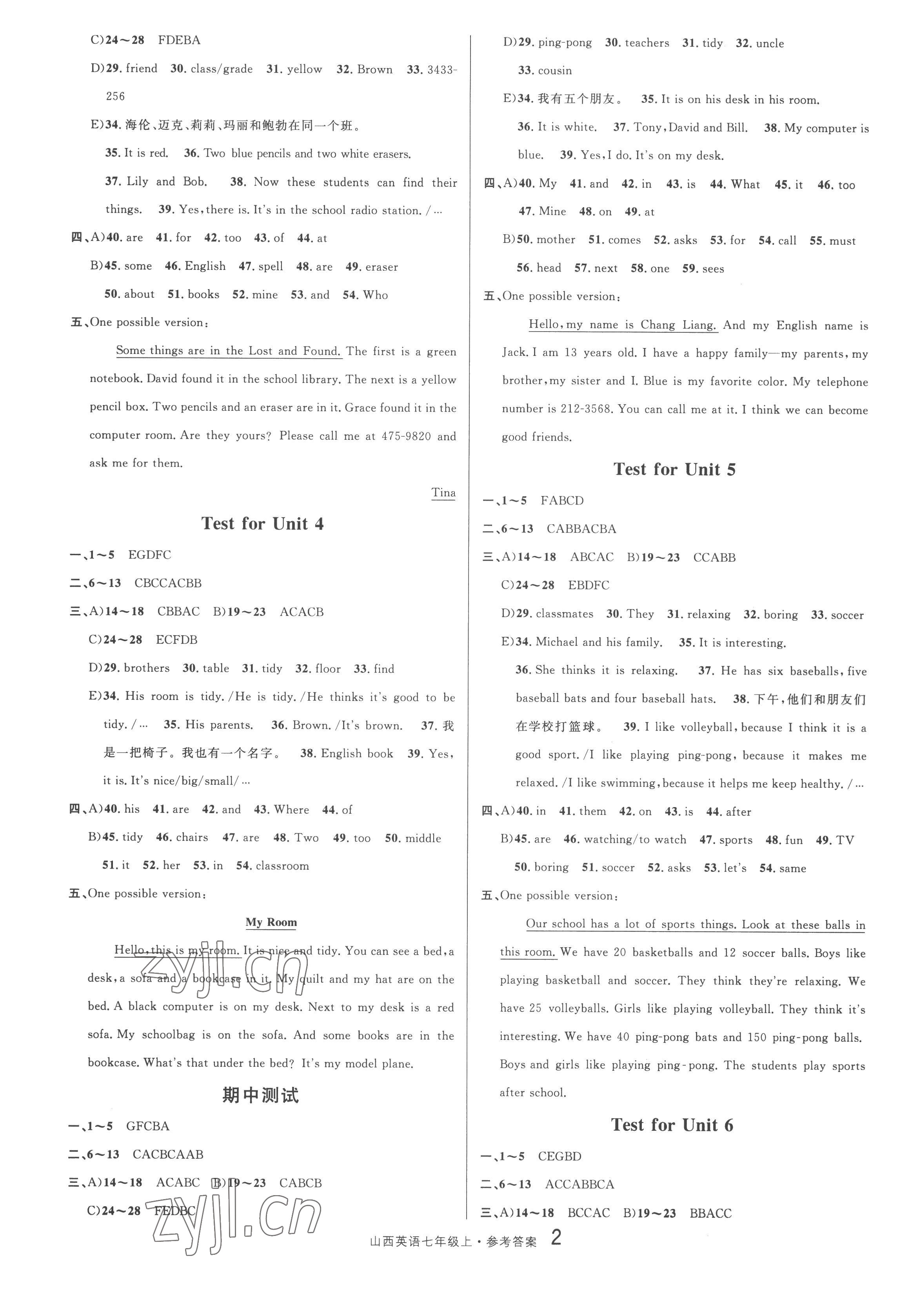 2022年名校課堂單元卷七年級(jí)英語上冊(cè)人教版山西專版 第2頁