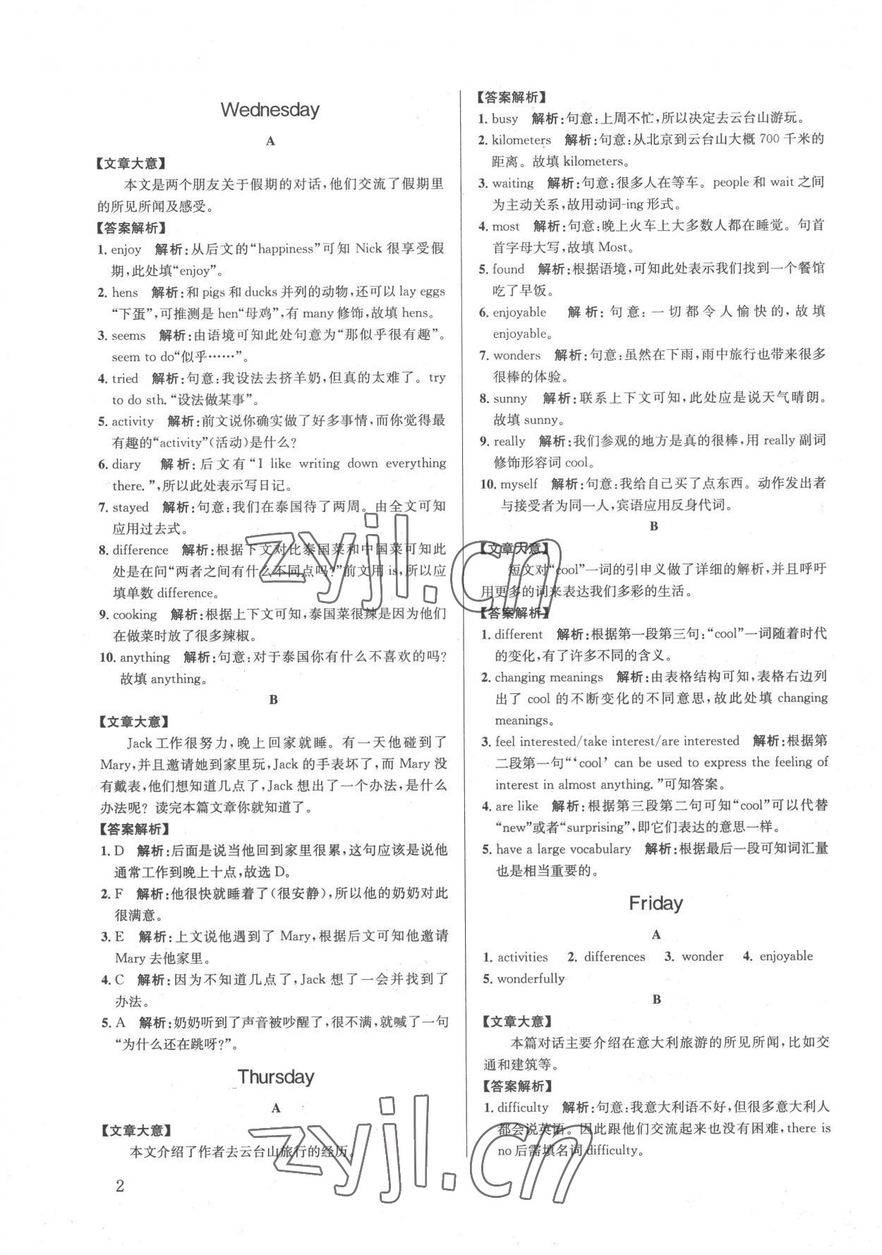 2022年英語周計劃八年級上冊人教版成都專版 第2頁