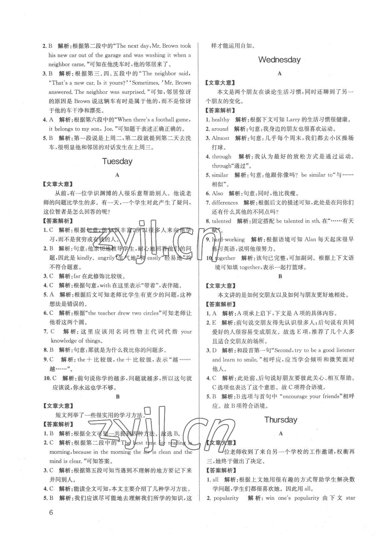 2022年英語周計(jì)劃八年級上冊人教版成都專版 第6頁