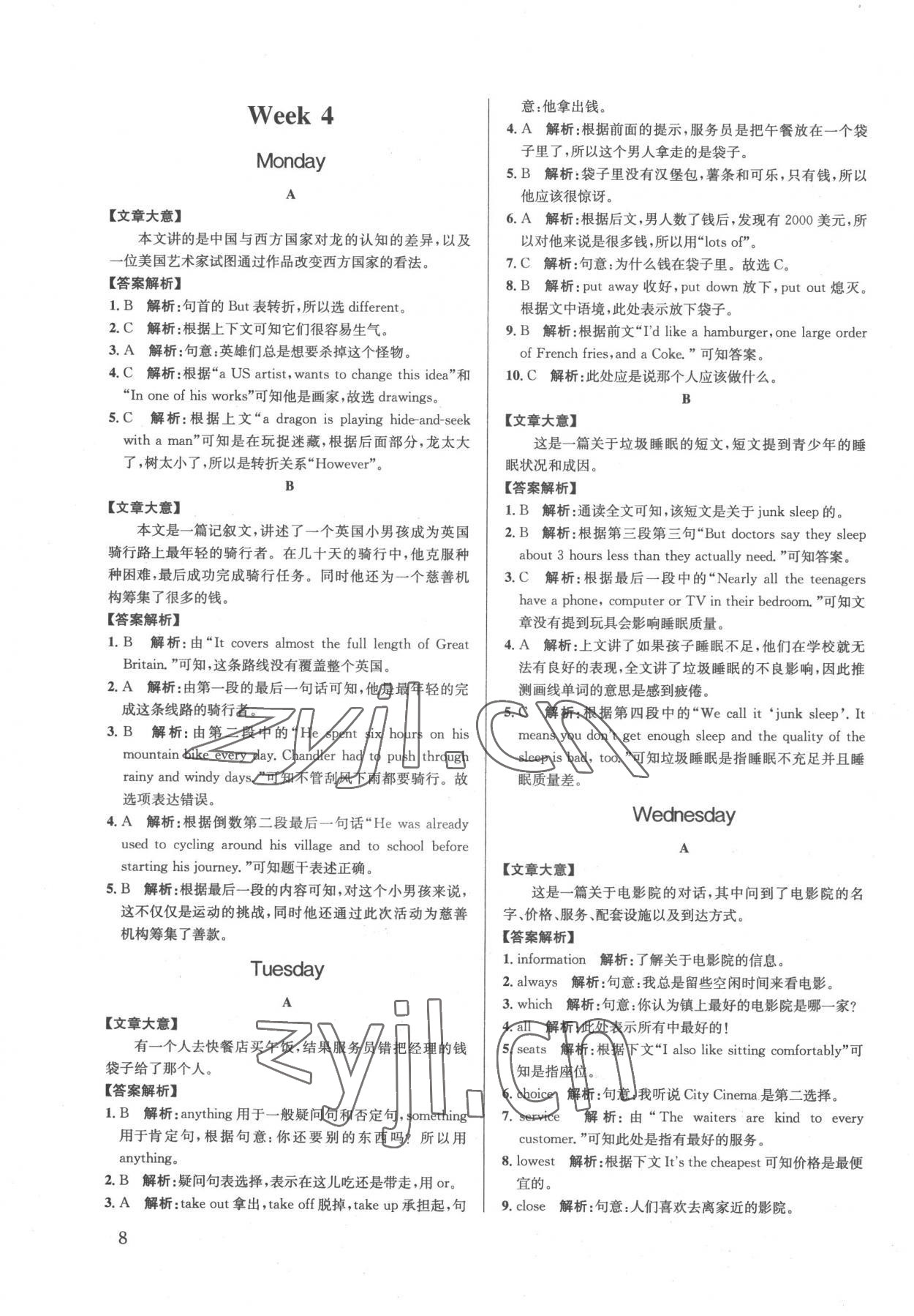 2022年英語周計(jì)劃八年級上冊人教版成都專版 第8頁