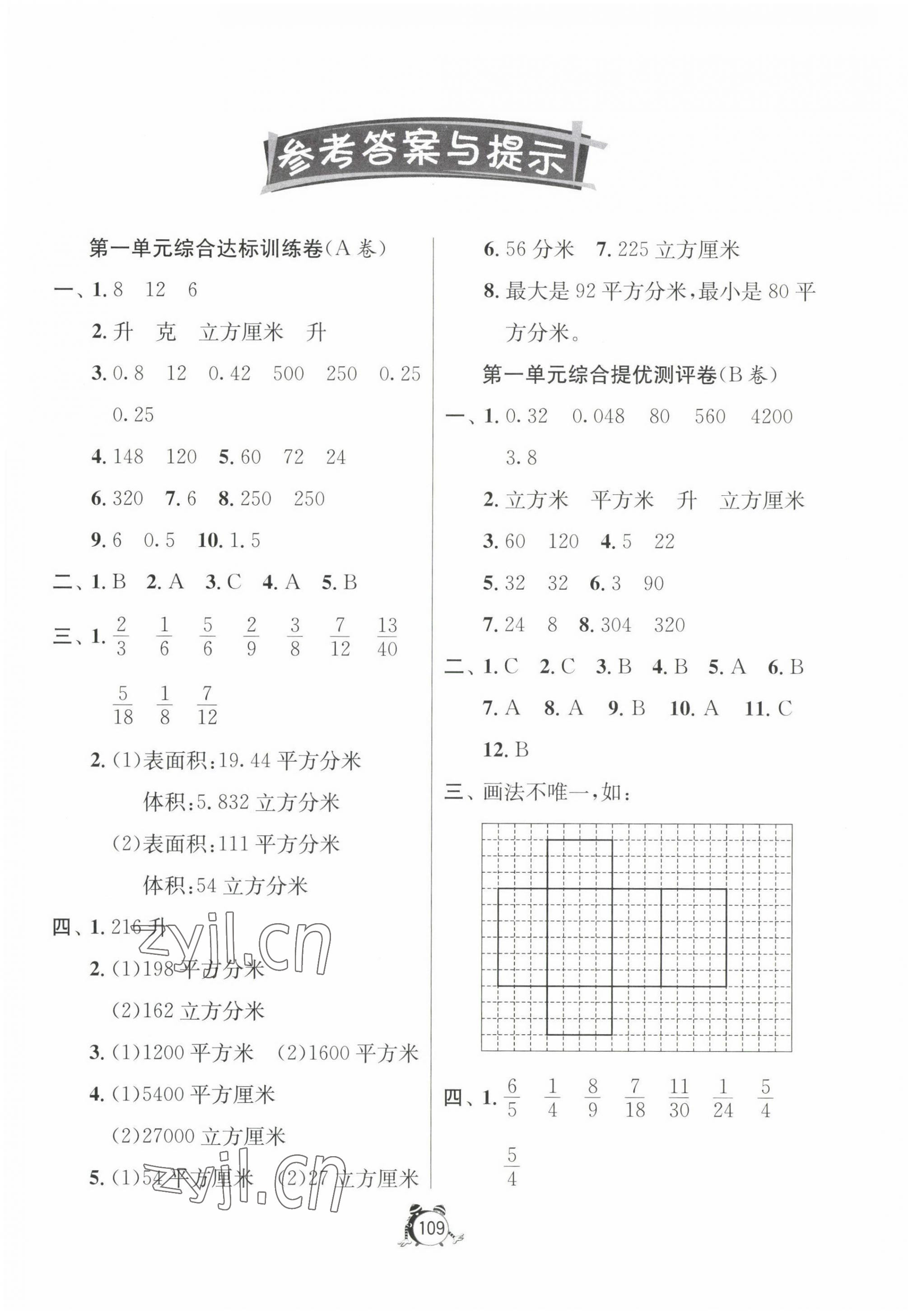 2022年提優(yōu)名卷六年級數(shù)學上冊蘇教版 第1頁