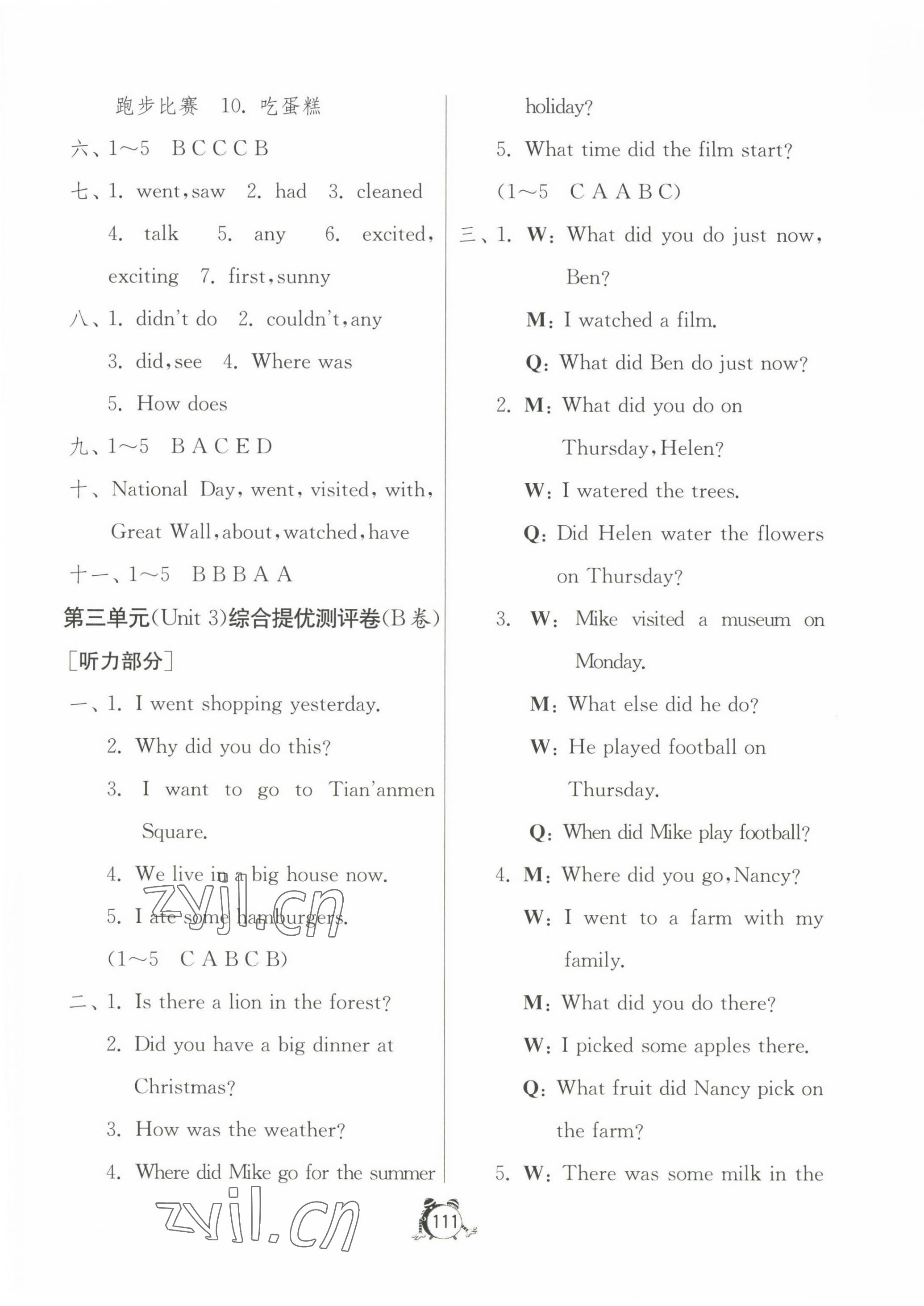 2022年提優名卷六年級英語上冊譯林版 第7頁