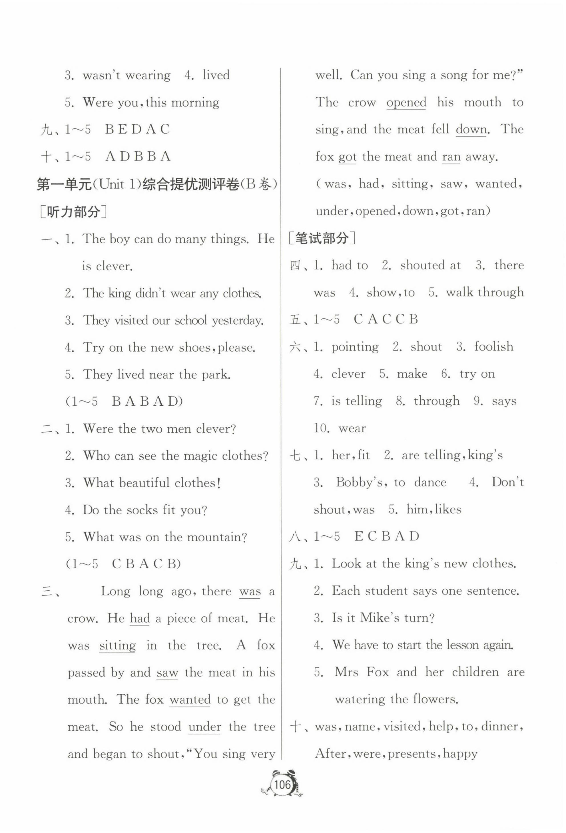 2022年提優(yōu)名卷六年級(jí)英語上冊譯林版 第2頁