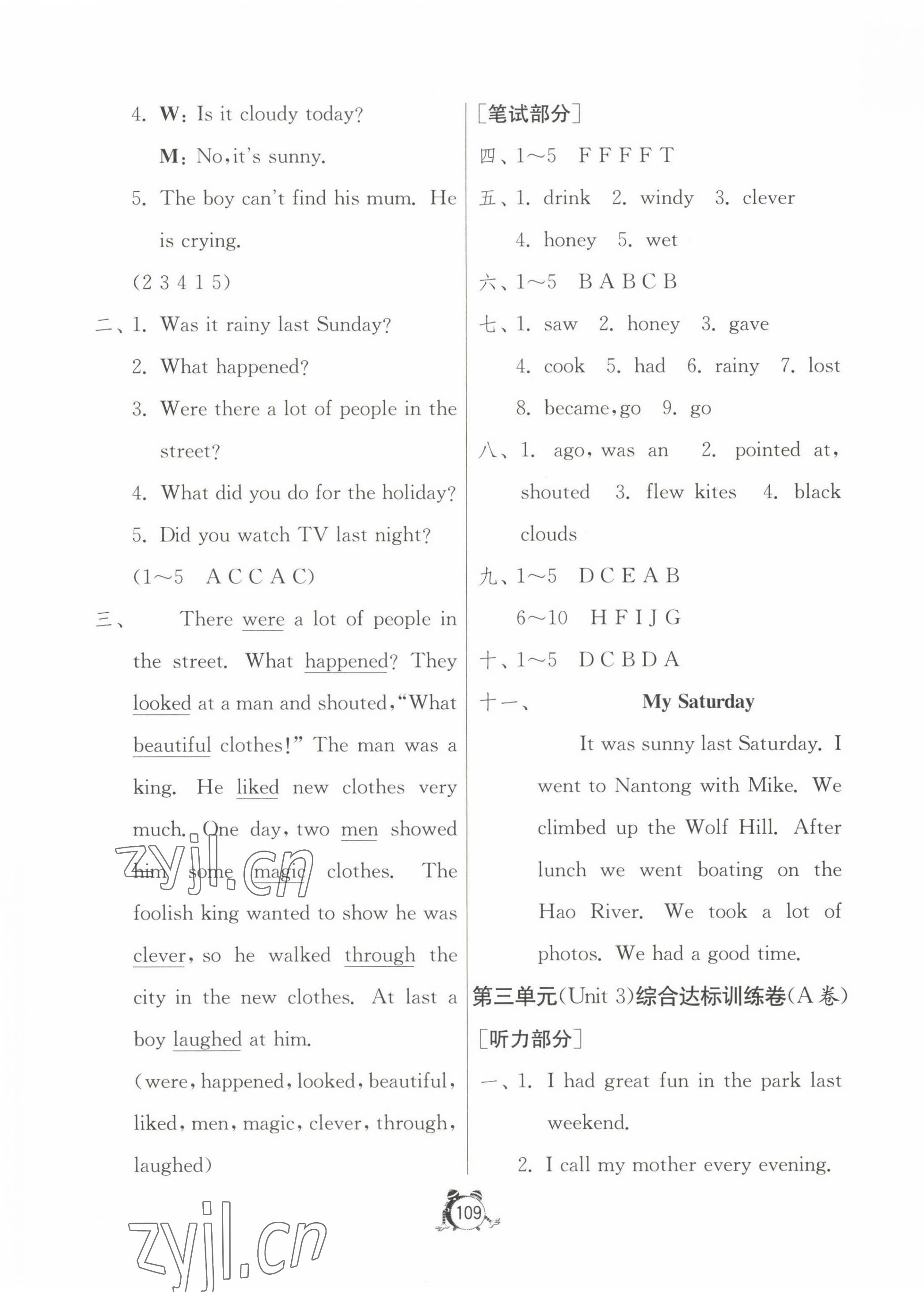 2022年提優名卷六年級英語上冊譯林版 第5頁