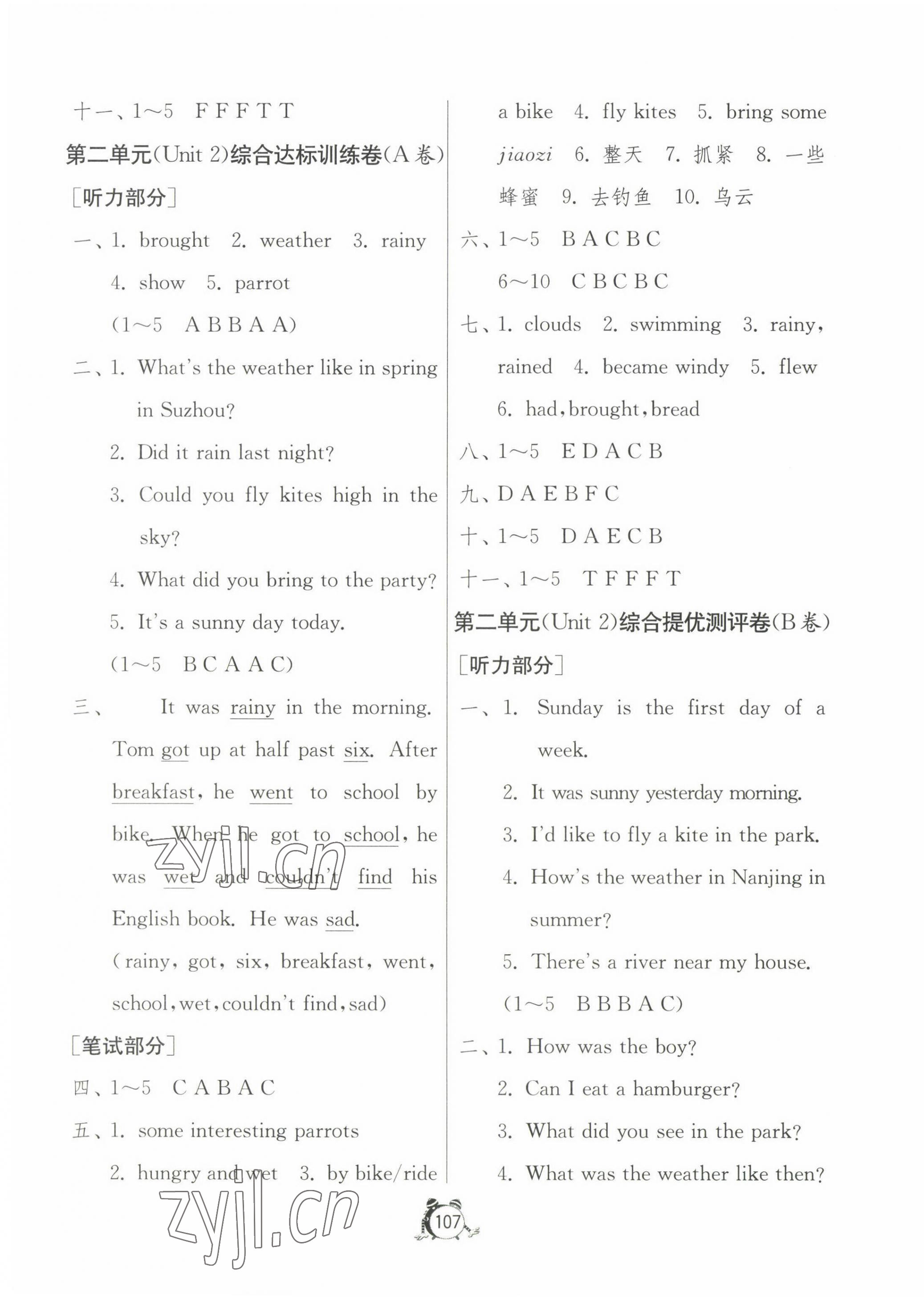 2022年提優(yōu)名卷六年級(jí)英語上冊(cè)譯林版 第3頁