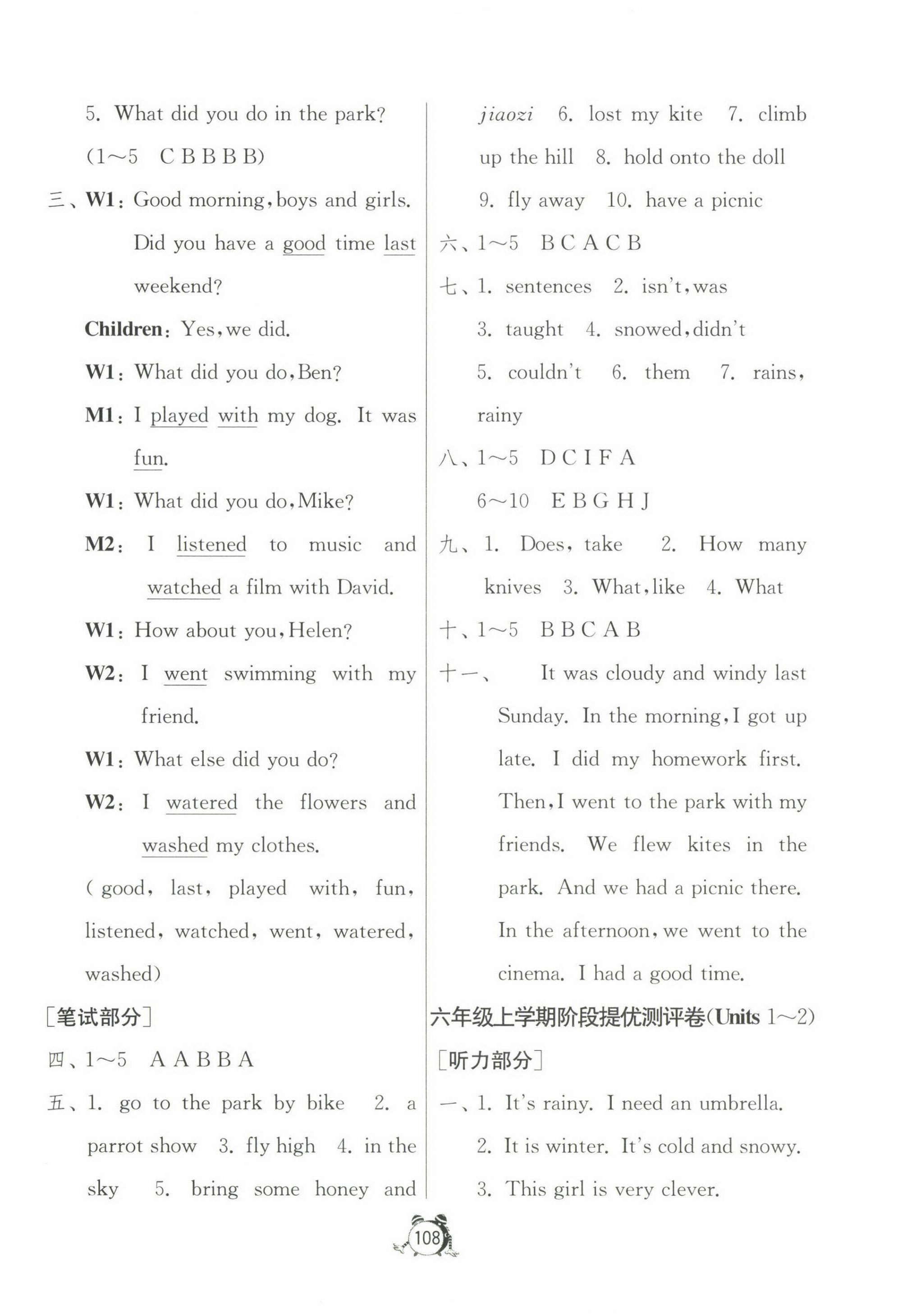 2022年提優名卷六年級英語上冊譯林版 第4頁