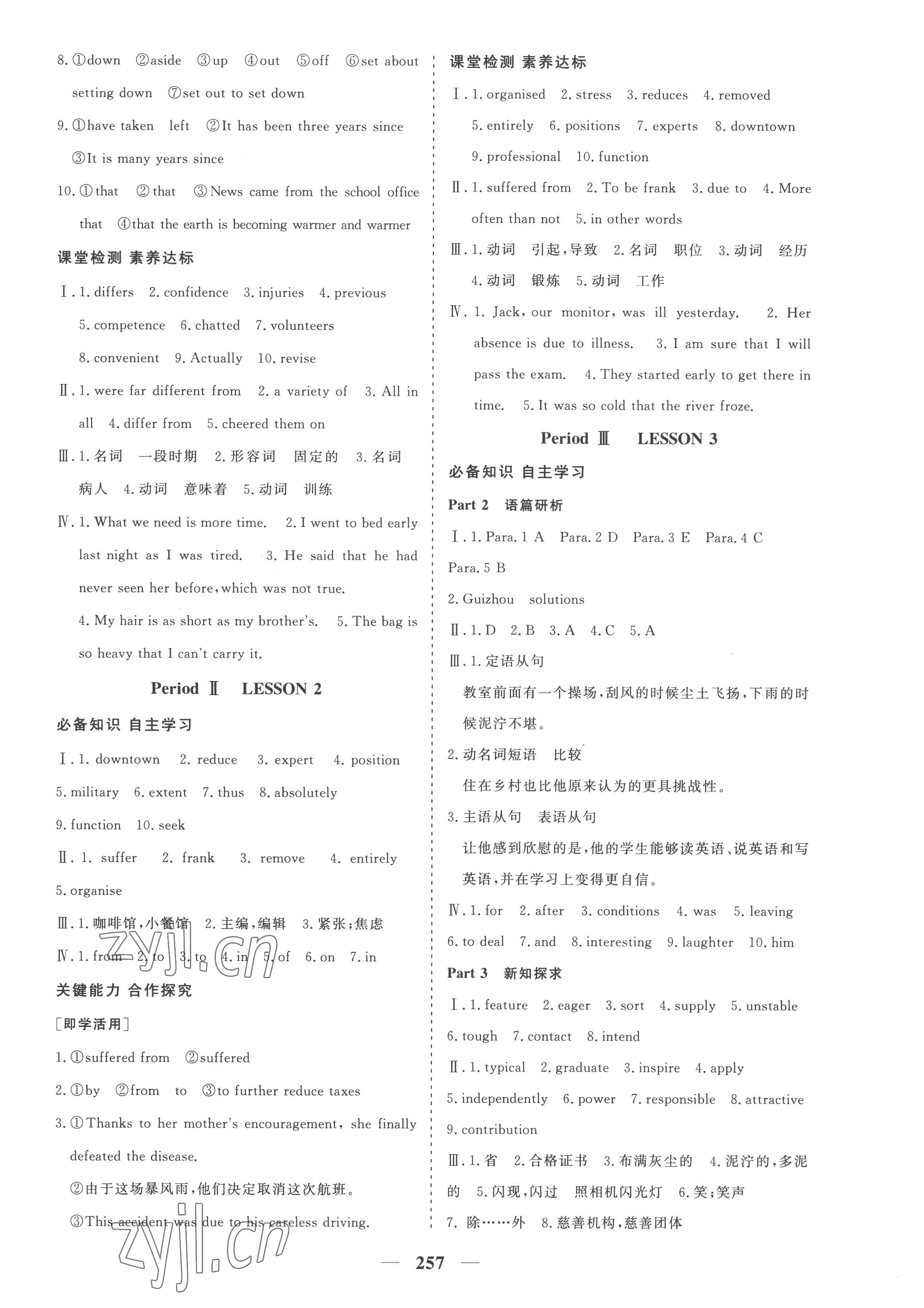 2022年優(yōu)化探究同步導(dǎo)學(xué)案高中英語必修第一冊(cè)人教版 參考答案第3頁