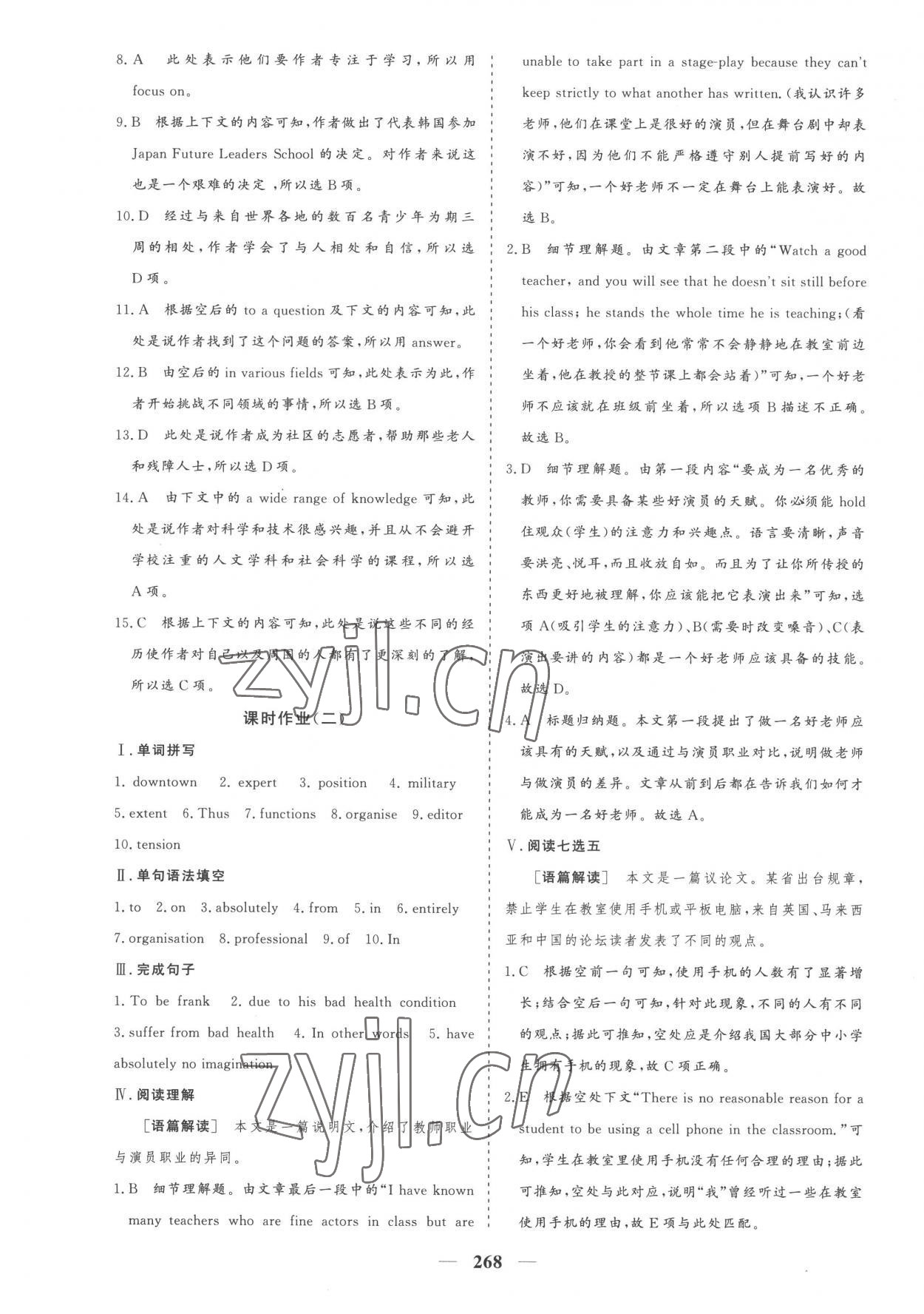 2022年優(yōu)化探究同步導(dǎo)學(xué)案高中英語必修第一冊人教版 參考答案第14頁