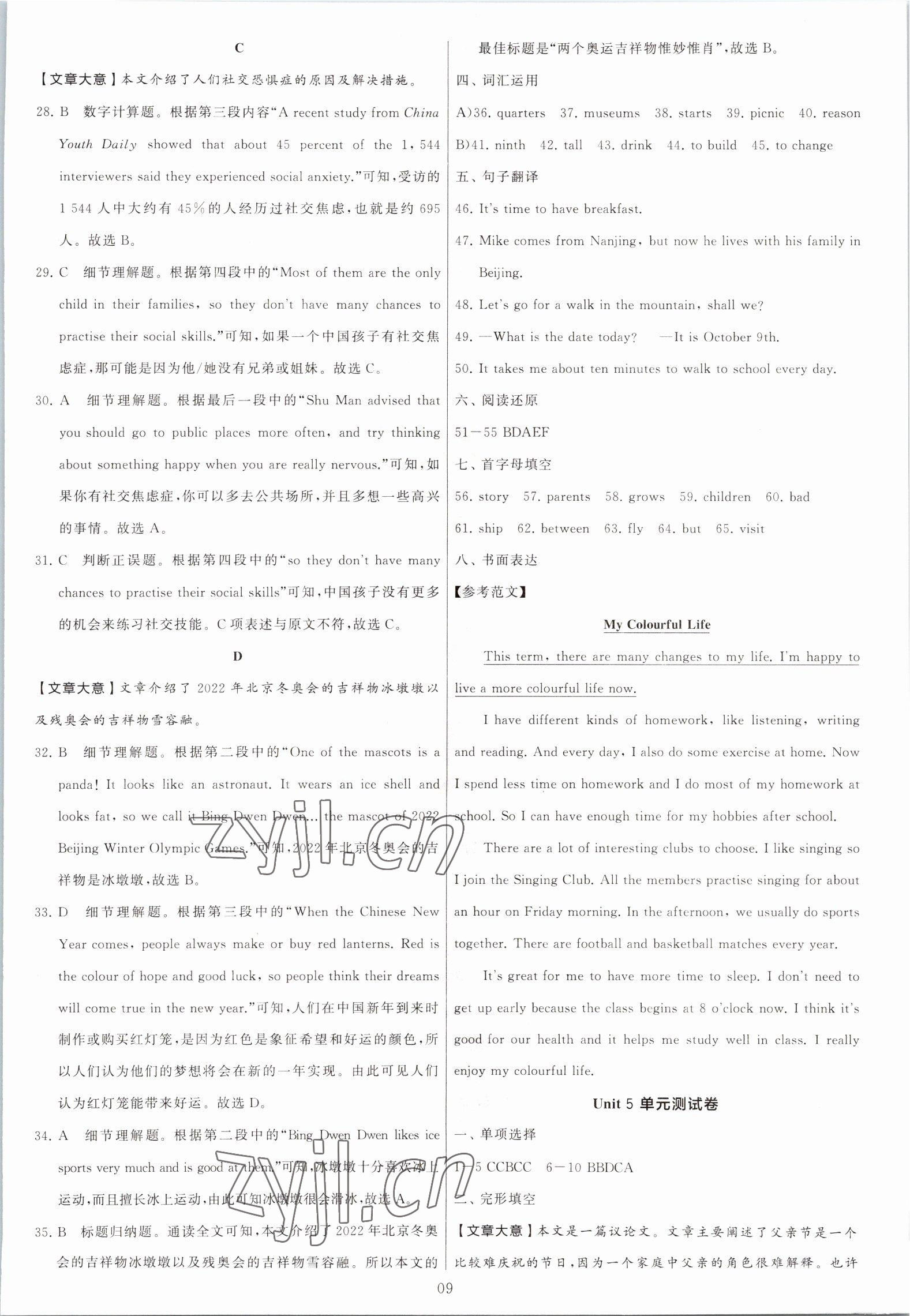 2022年學霸提優大試卷七年級英語上冊譯林版 第9頁