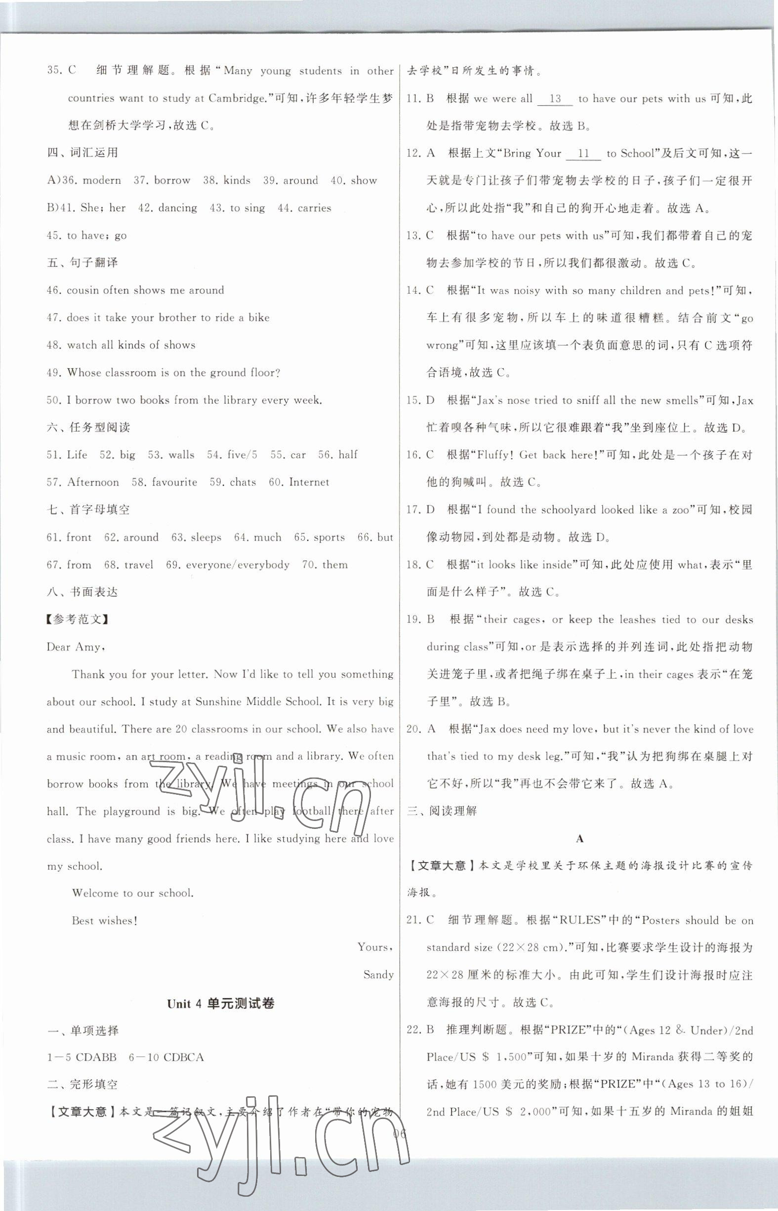 2022年學霸提優大試卷七年級英語上冊譯林版 第6頁