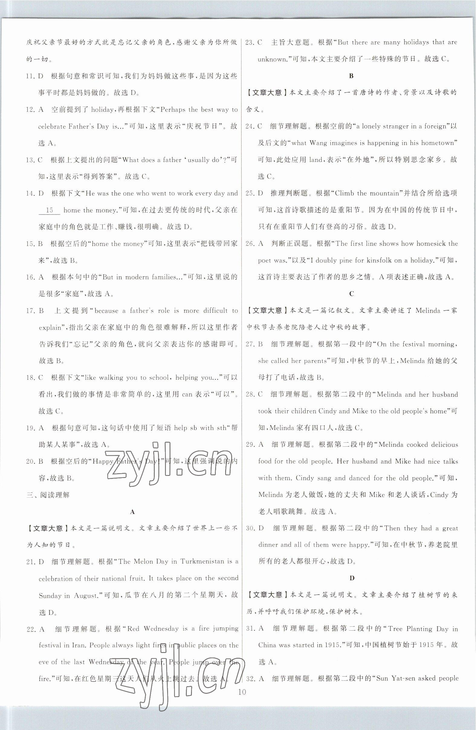 2022年學霸提優大試卷七年級英語上冊譯林版 第10頁