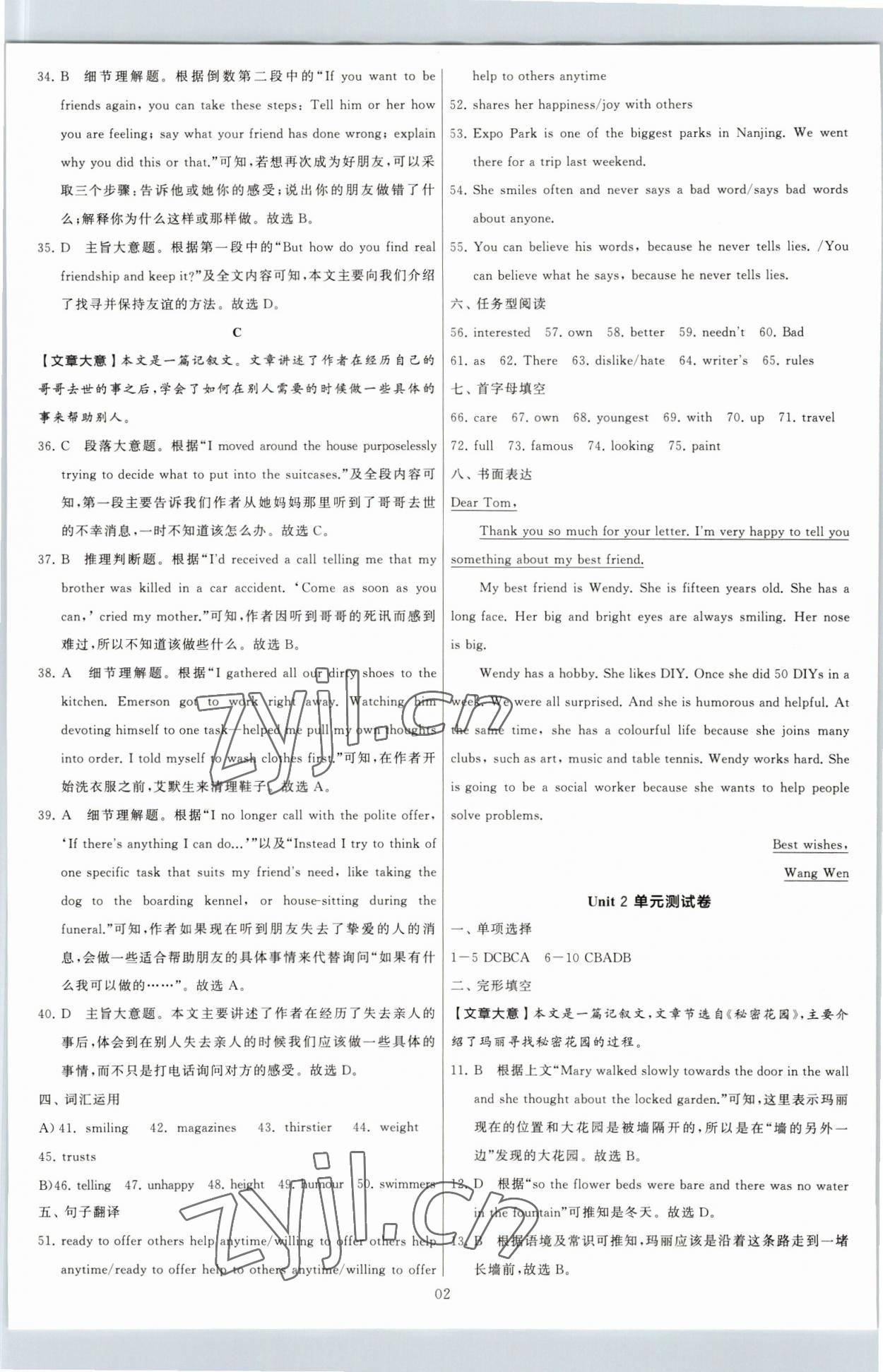 2022年學(xué)霸提優(yōu)大試卷八年級(jí)英語(yǔ)上冊(cè)譯林版 第2頁(yè)