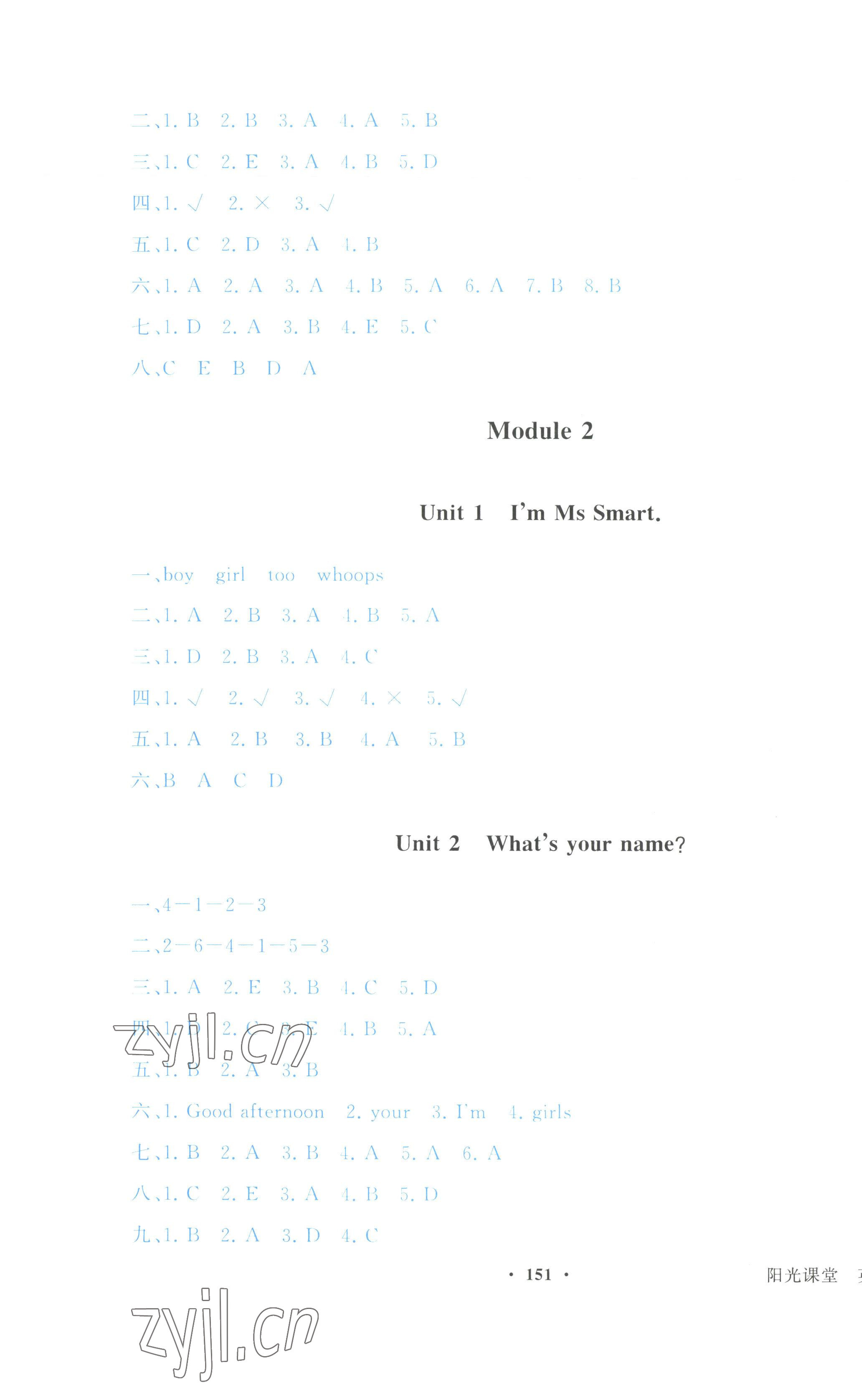 2022年陽光課堂外語教學與研究出版社三年級英語上冊外研版 第2頁