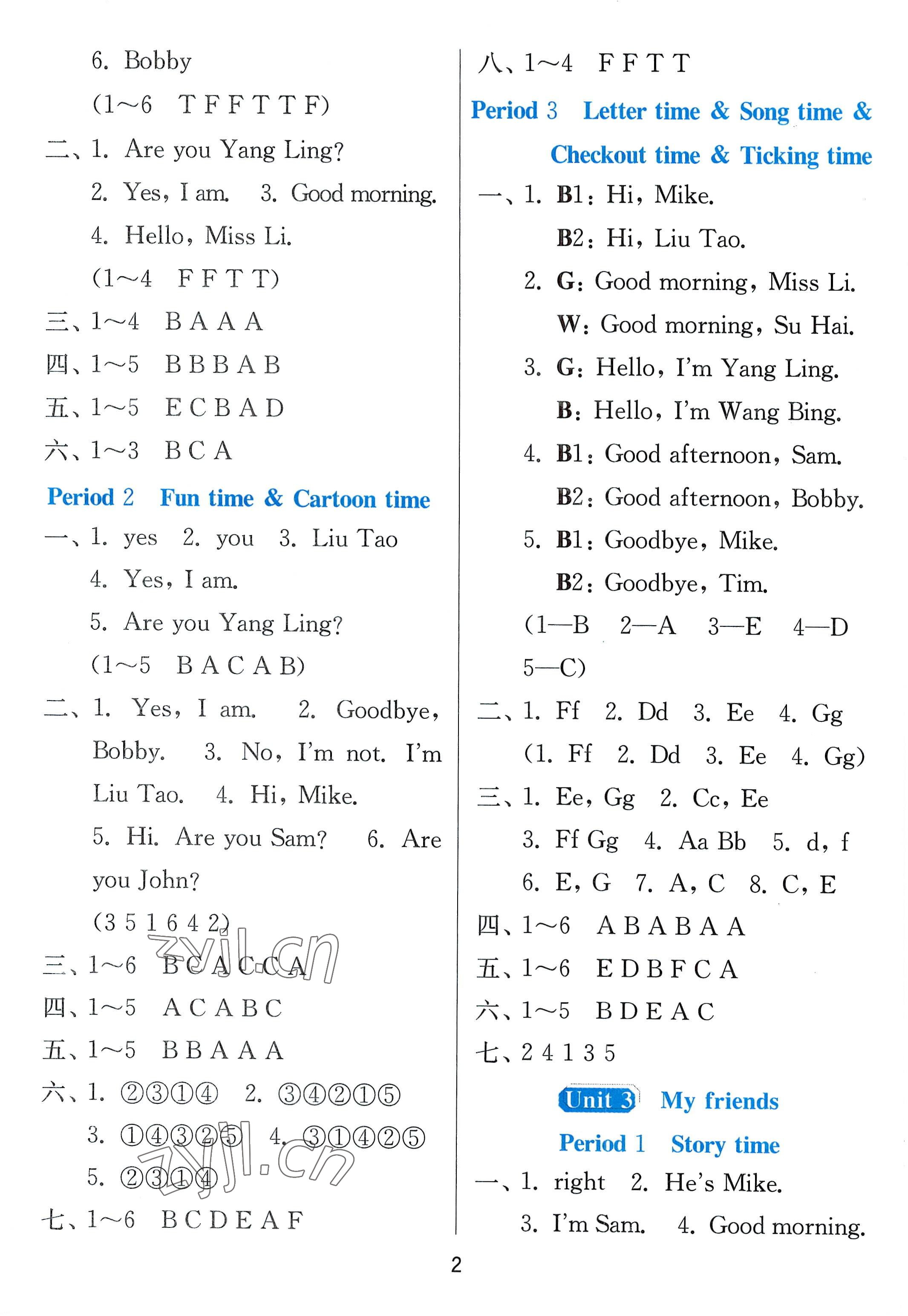 2022年1課3練單元達(dá)標(biāo)測試三年級英語上冊譯林版 第2頁