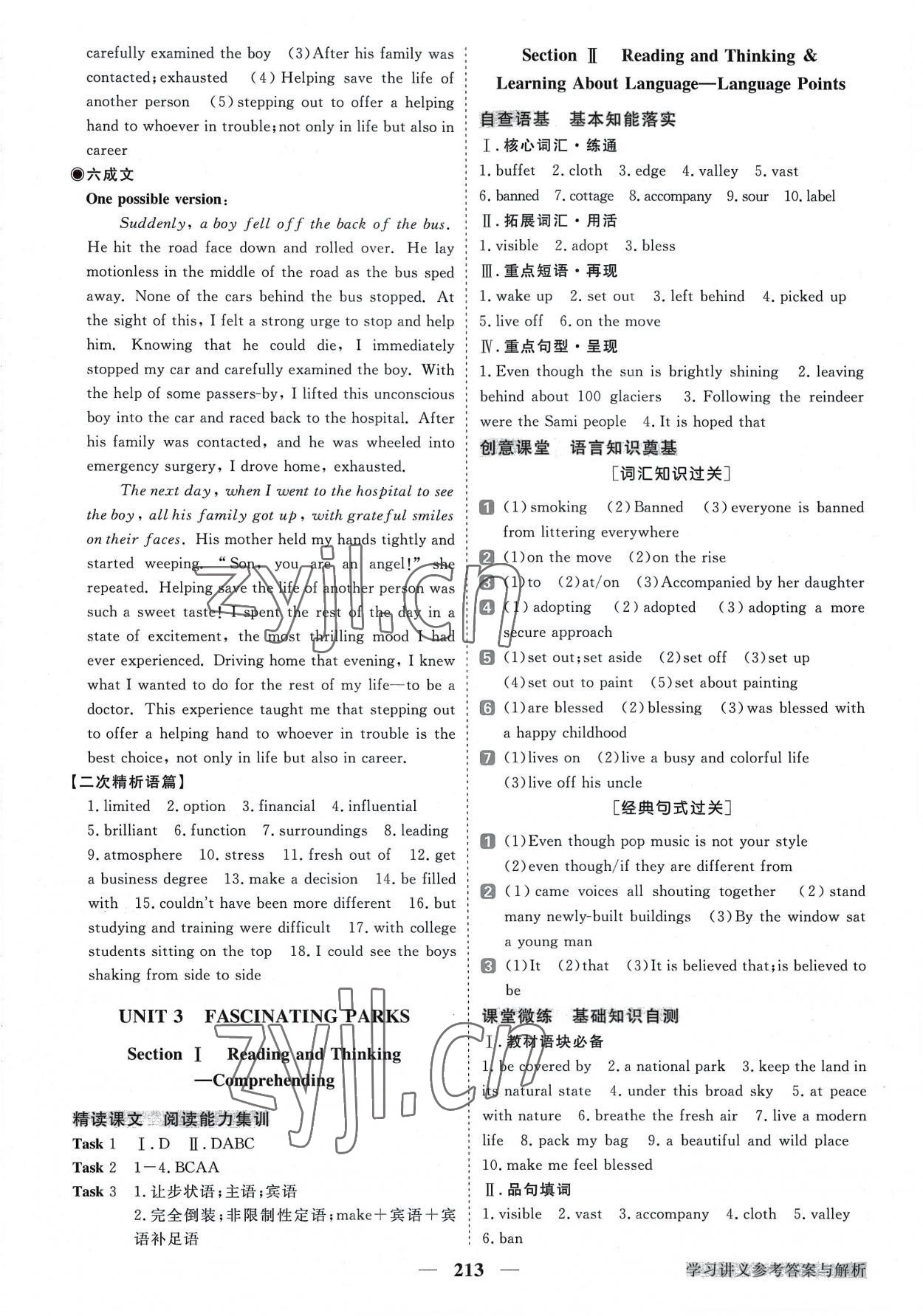 2022年高中同步创新课堂优化方案高中英语选择性必修第一册人教版 第7页