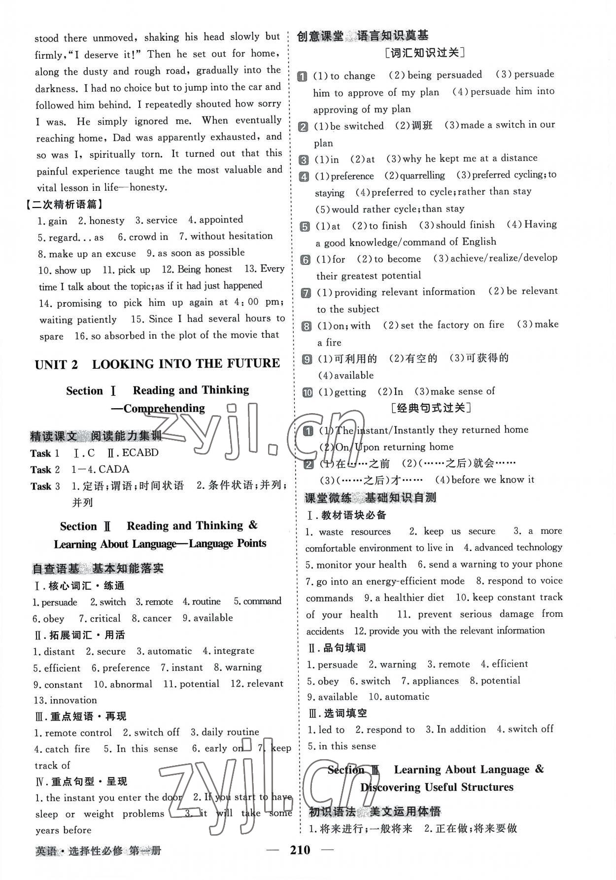 2022年高中同步創(chuàng)新課堂優(yōu)化方案高中英語選擇性必修第一冊人教版 第4頁