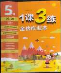 2022年1課3練單元達標測試五年級英語上冊譯林版