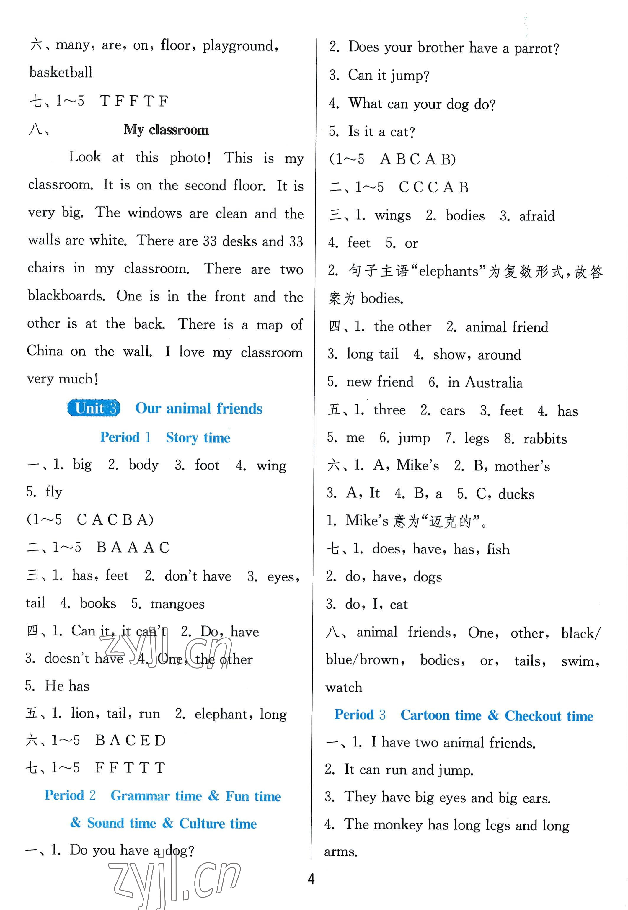 2022年1課3練單元達標測試五年級英語上冊譯林版 第4頁