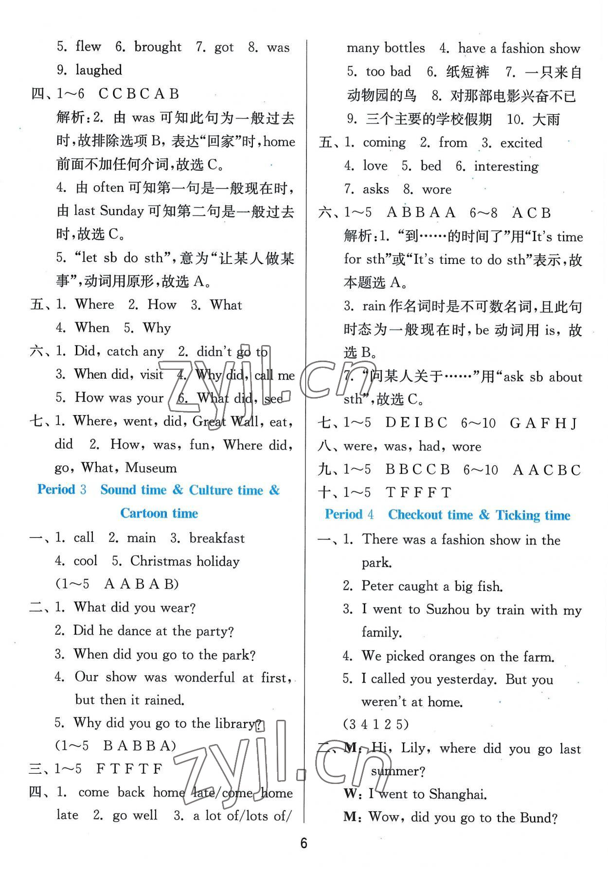 2022年1课3练单元达标测试六年级英语上册译林版 第6页