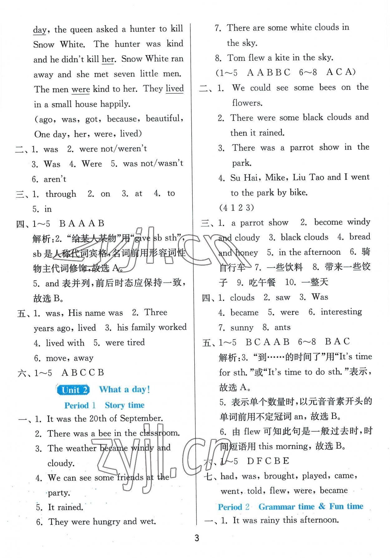 2022年1课3练单元达标测试六年级英语上册译林版 第3页