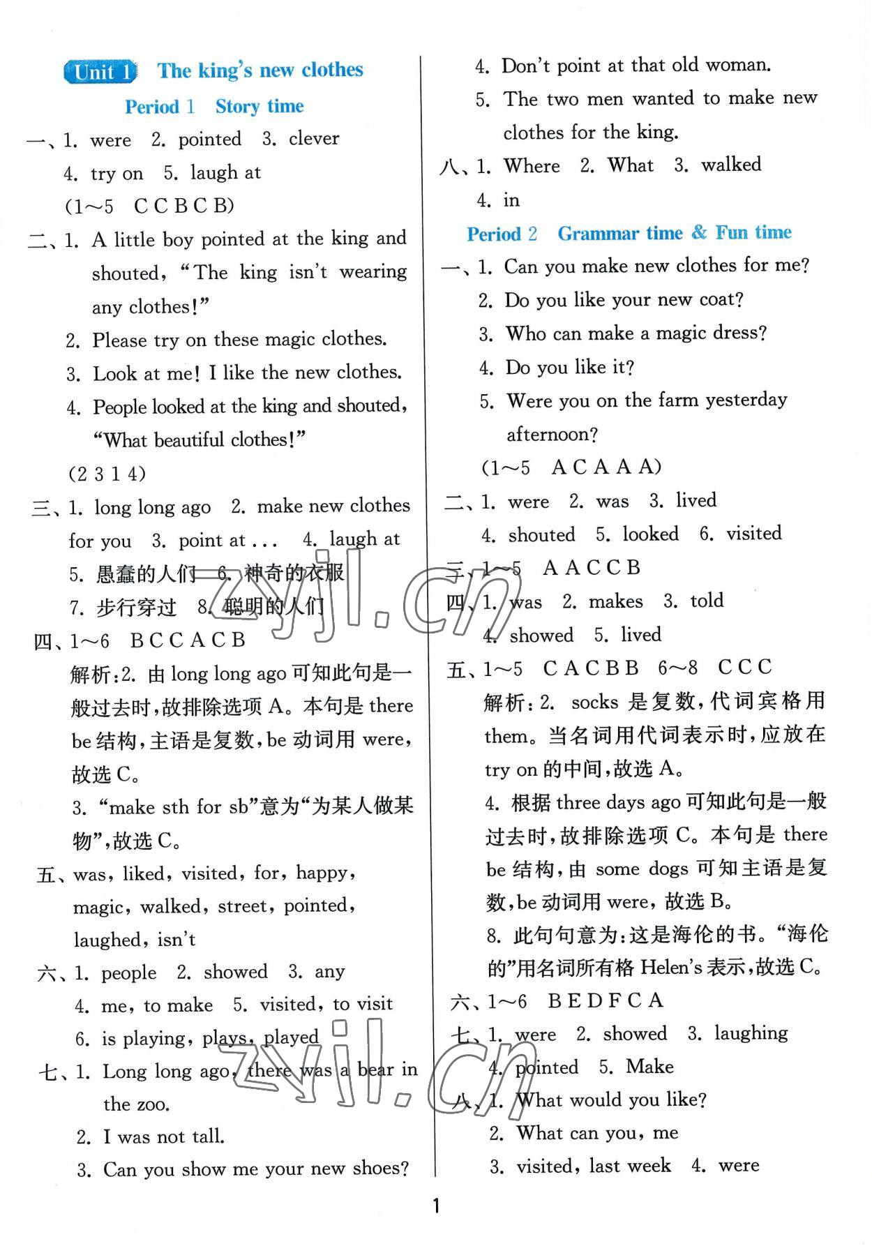 2022年1課3練單元達(dá)標(biāo)測試六年級(jí)英語上冊(cè)譯林版 第1頁