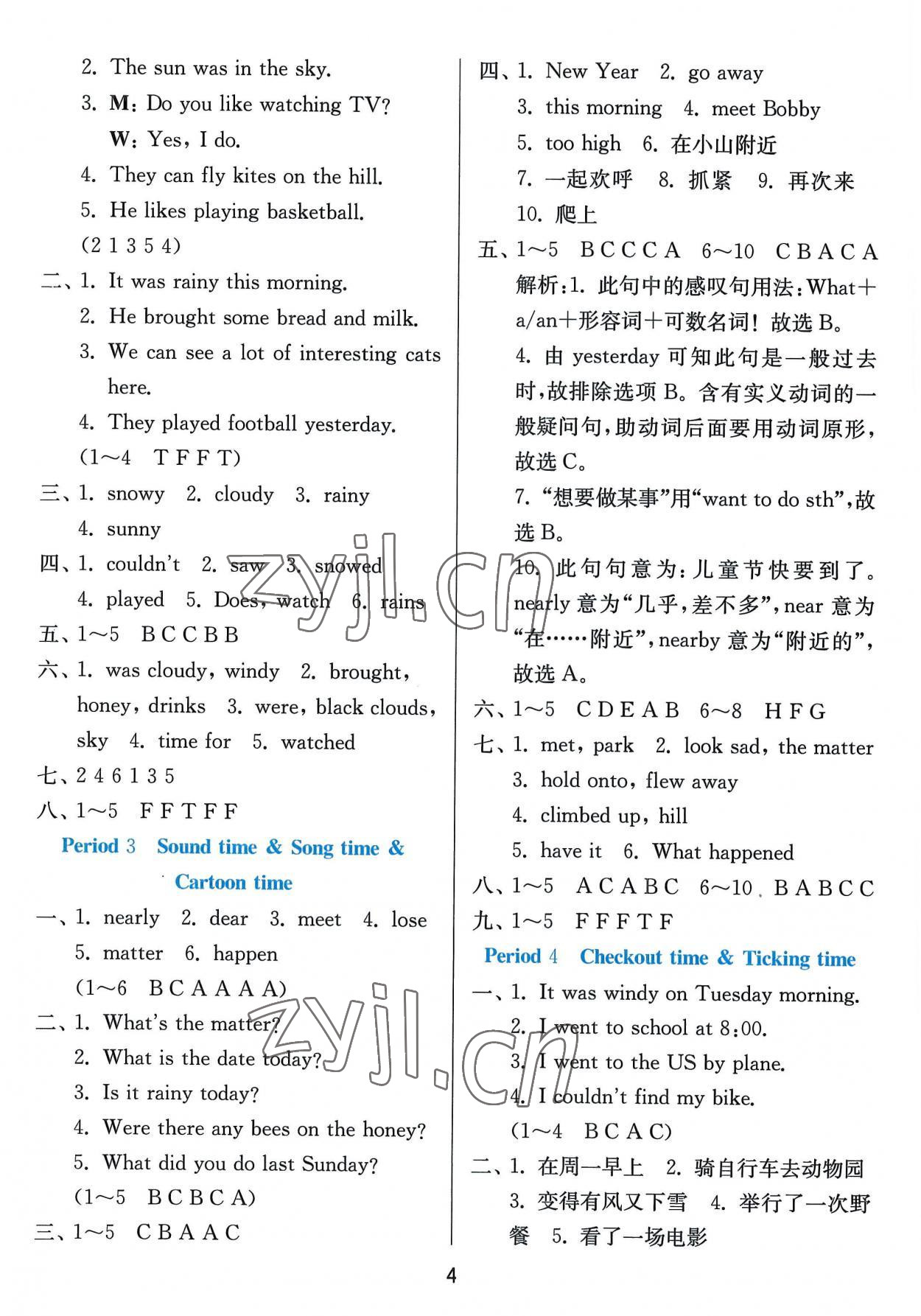 2022年1课3练单元达标测试六年级英语上册译林版 第4页