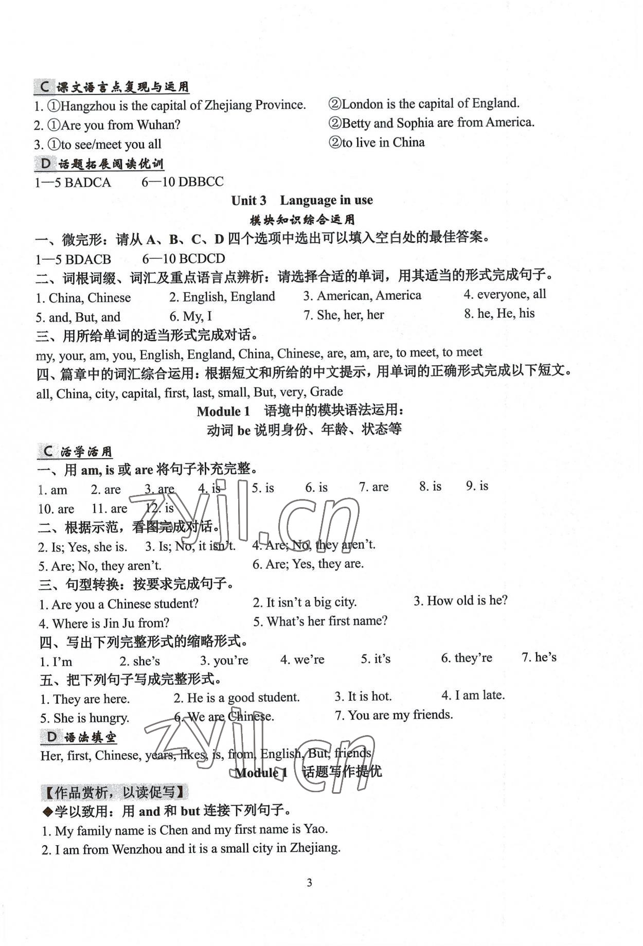 2022年五維英語同步提優(yōu)七年級上冊人教版 第3頁