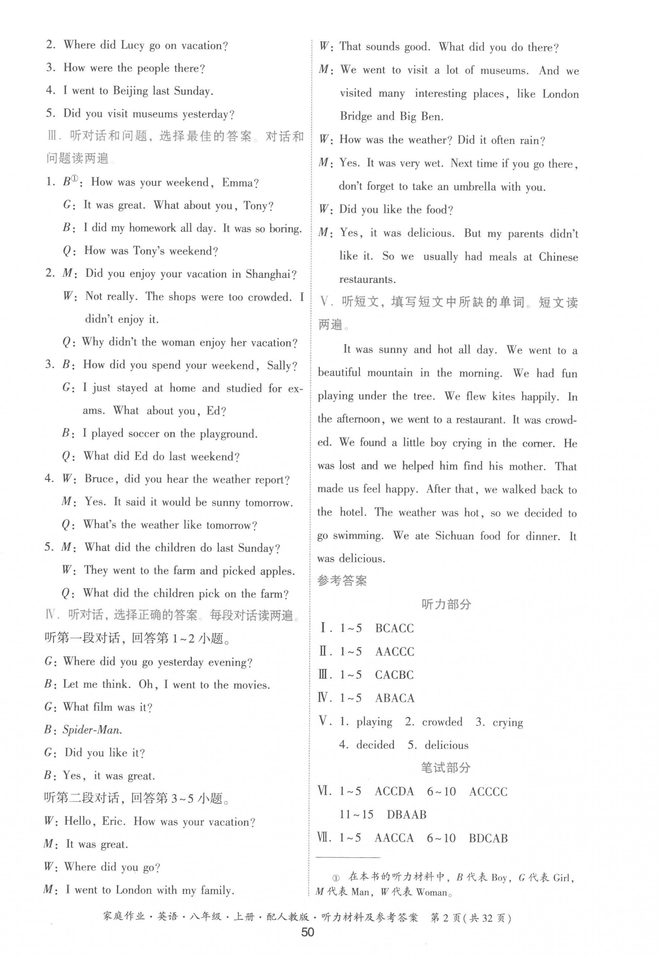 2022年家庭作业八年级英语上册人教版 第2页