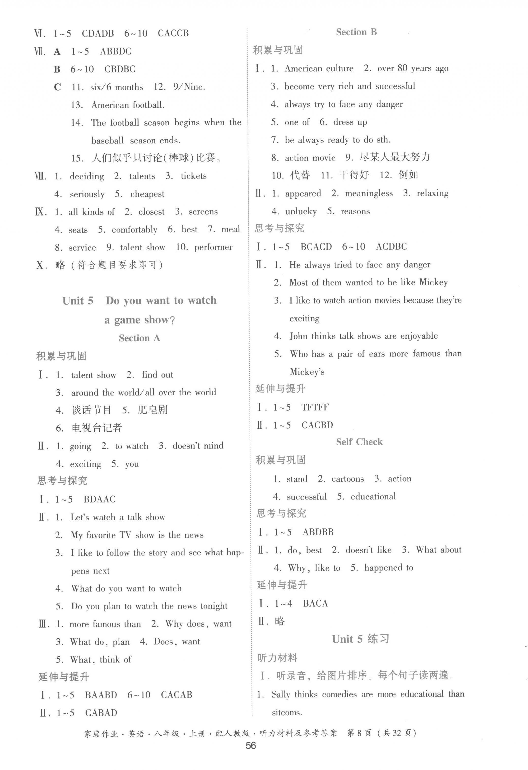 2022年家庭作業(yè)八年級(jí)英語上冊(cè)人教版 第8頁