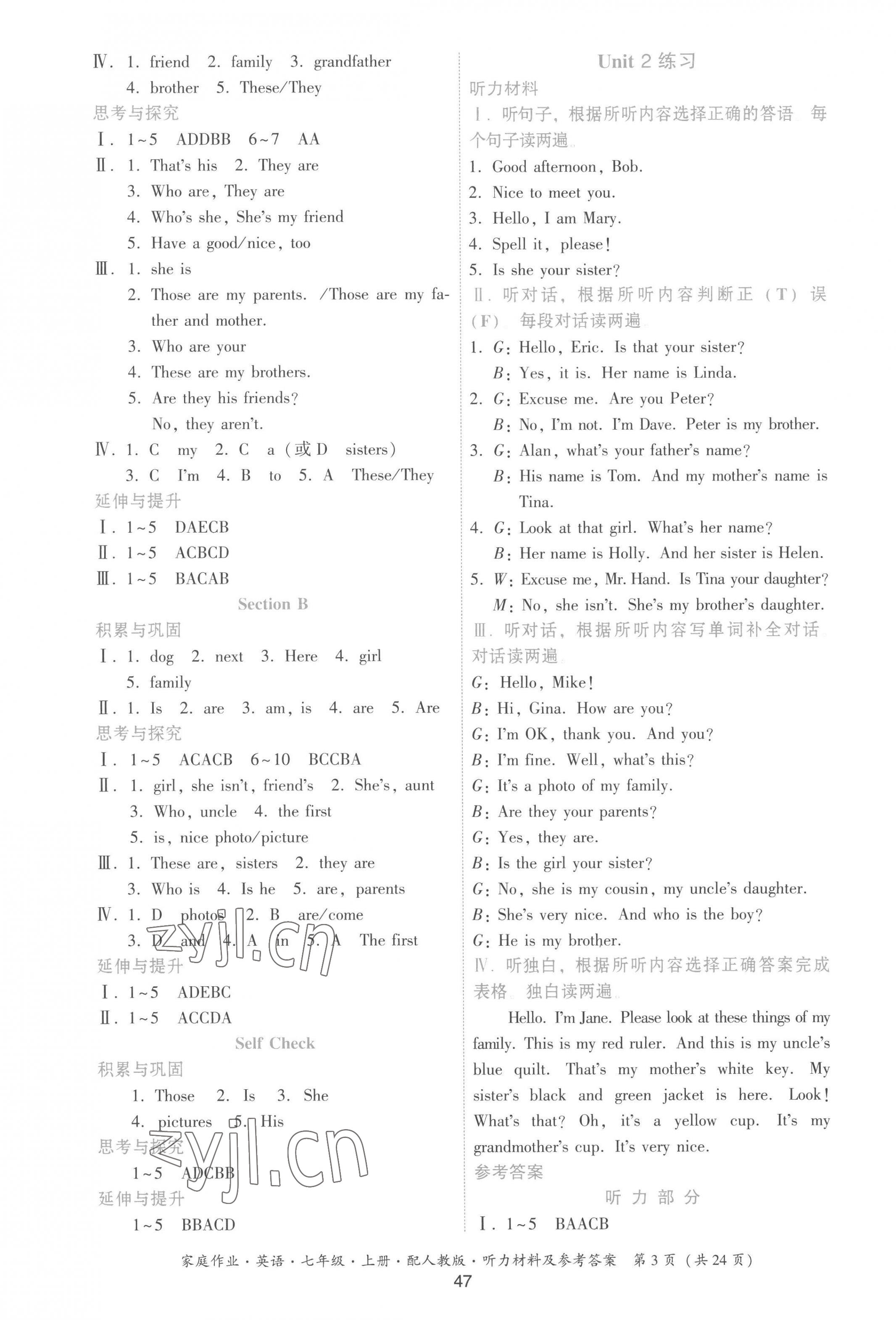 2022年家庭作業(yè)七年級(jí)英語上冊(cè)人教版 第3頁