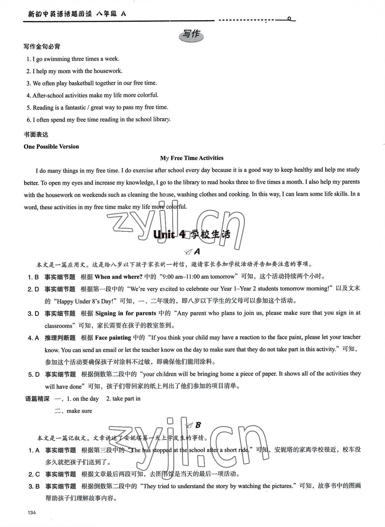 2022年新初中英语话题阅读八年级A 参考答案第7页