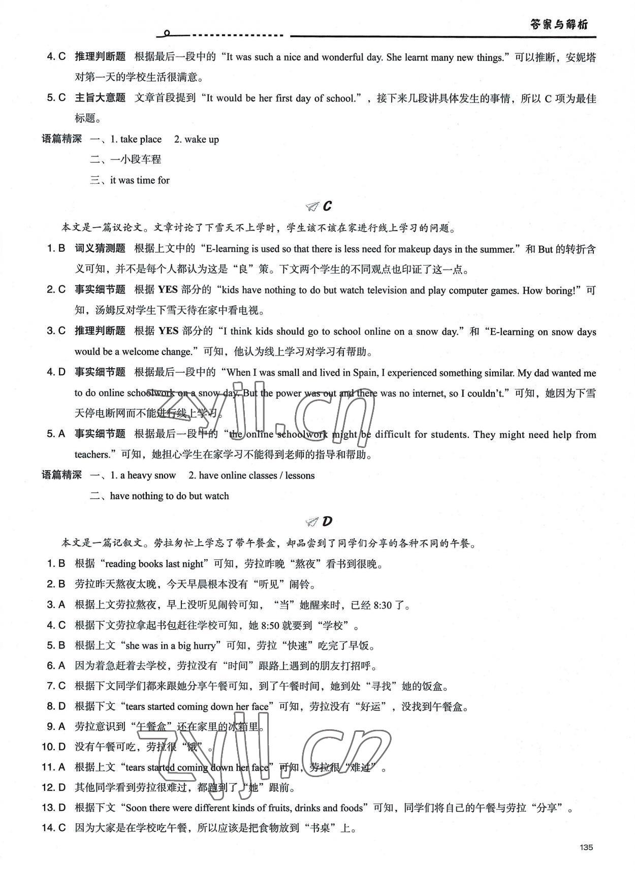 2022年新初中英语话题阅读八年级A 参考答案第8页