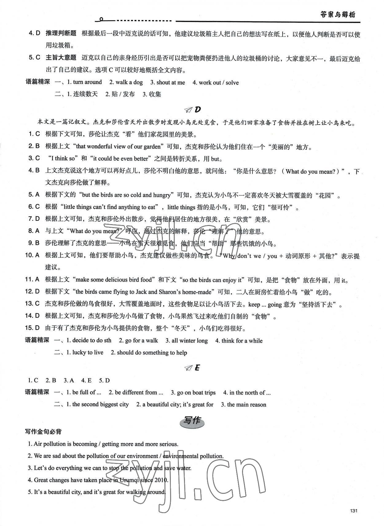 2022年新初中英语话题阅读八年级A 参考答案第4页