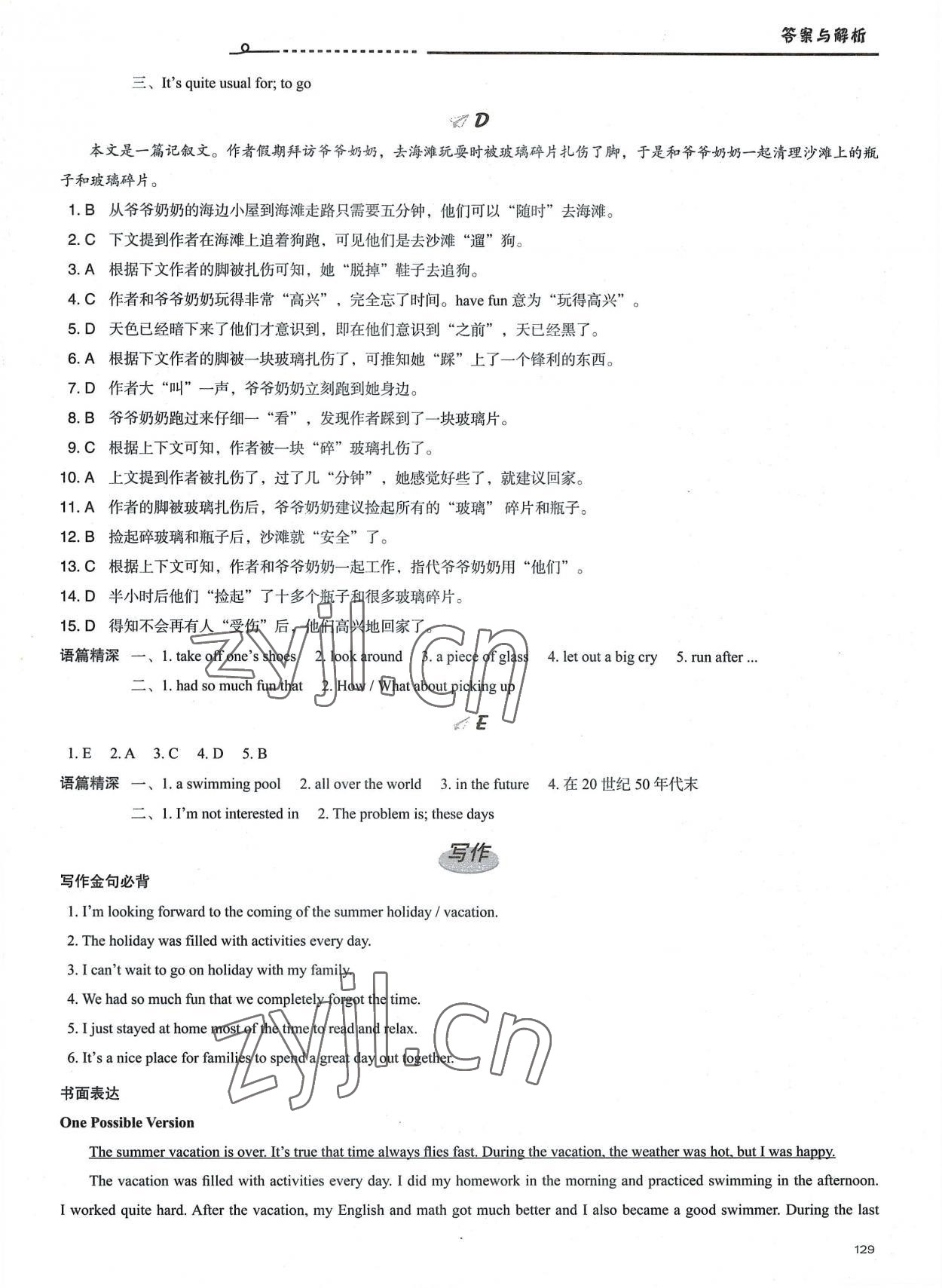 2022年新初中英语话题阅读八年级A 参考答案第2页