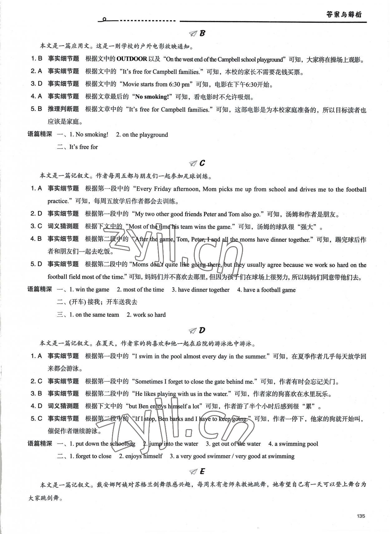 2022年新初中英語話題閱讀七年級(jí)A 參考答案第8頁