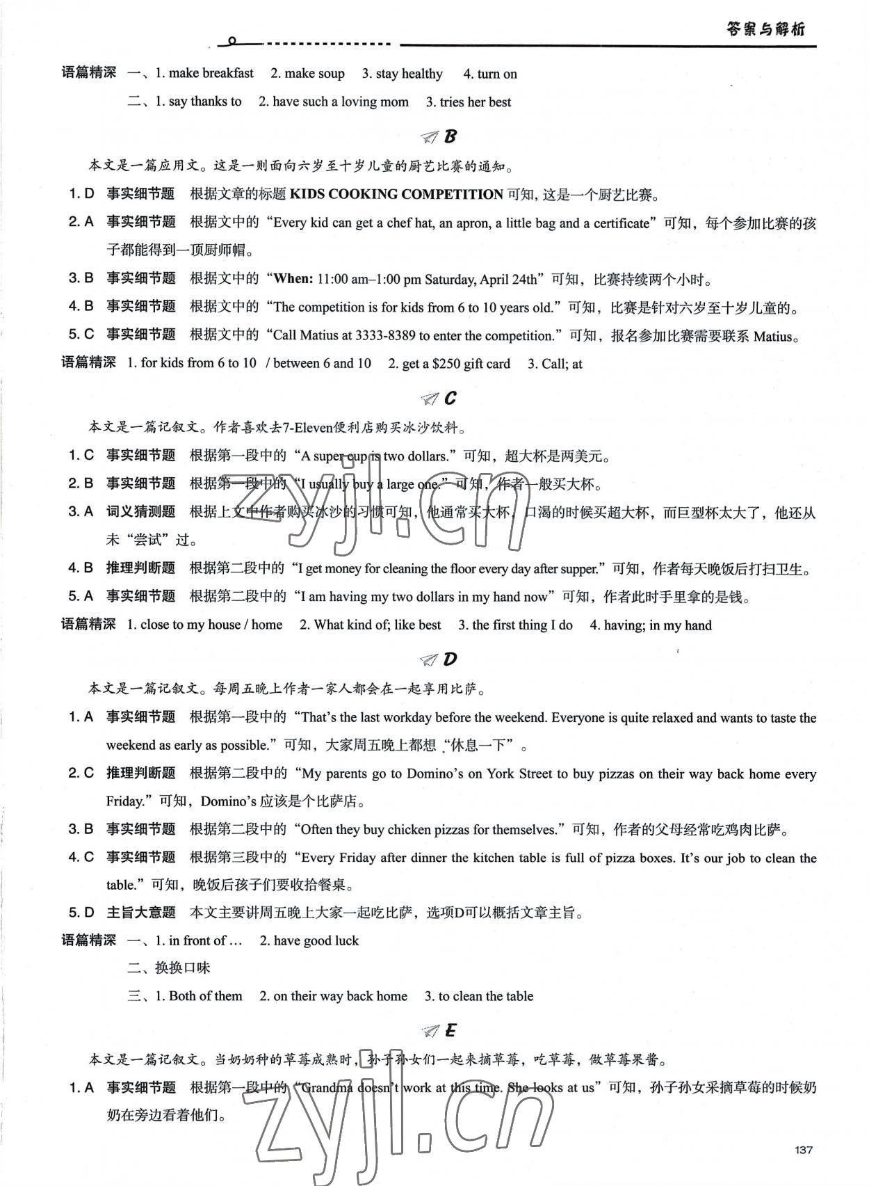 2022年新初中英語(yǔ)話題閱讀七年級(jí)A 參考答案第10頁(yè)