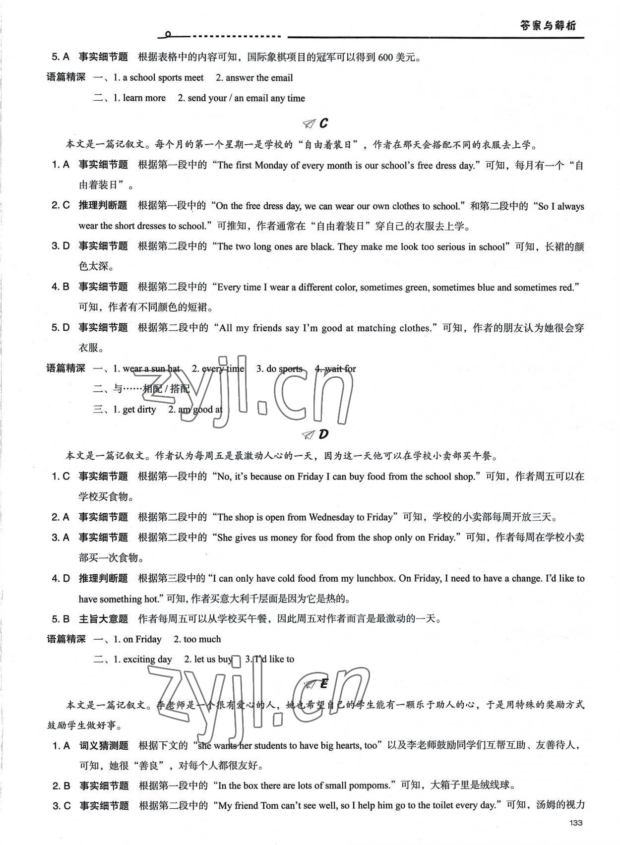 2022年新初中英語(yǔ)話(huà)題閱讀七年級(jí)A 參考答案第6頁(yè)