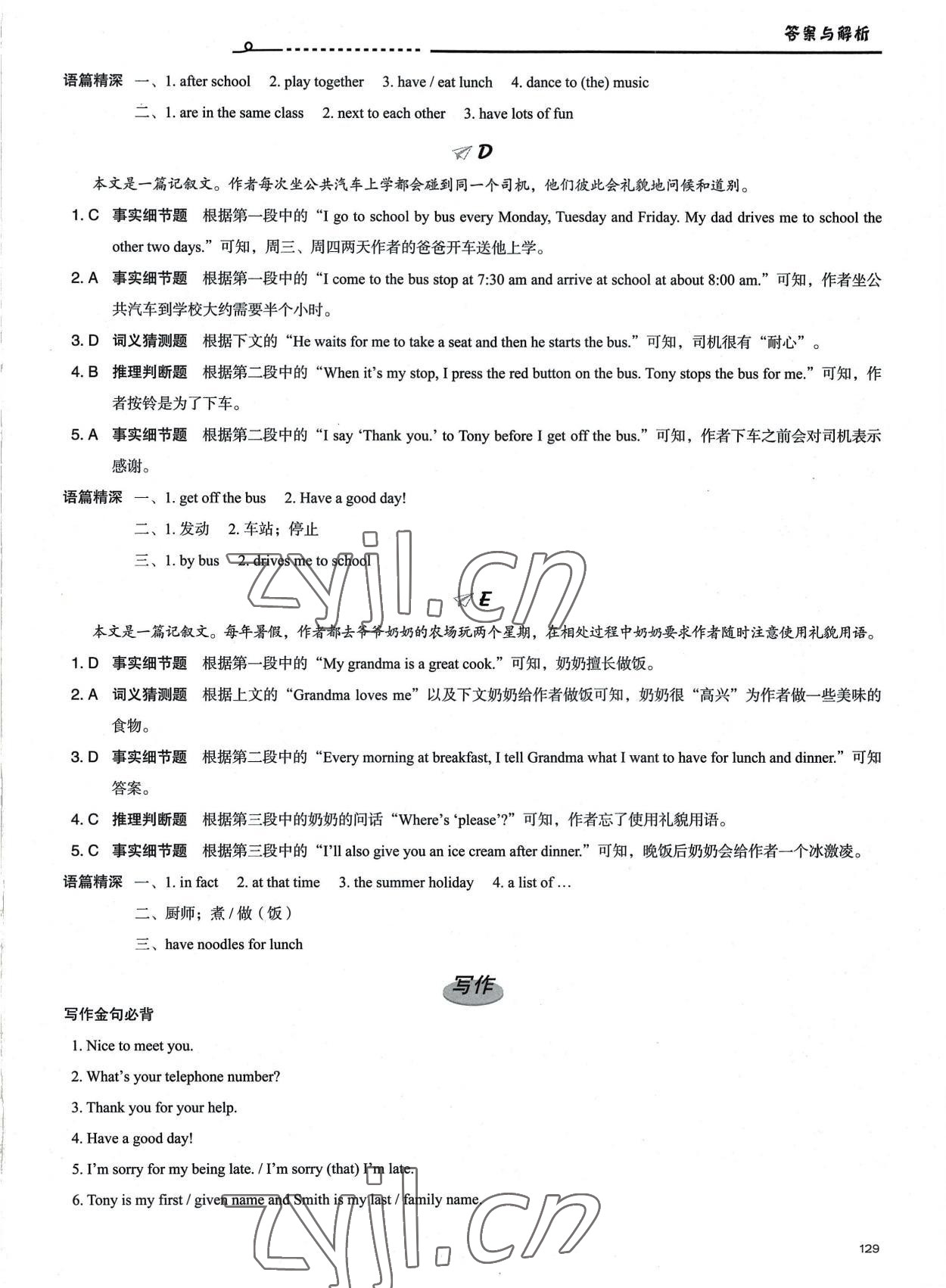 2022年新初中英語話題閱讀七年級A 參考答案第2頁