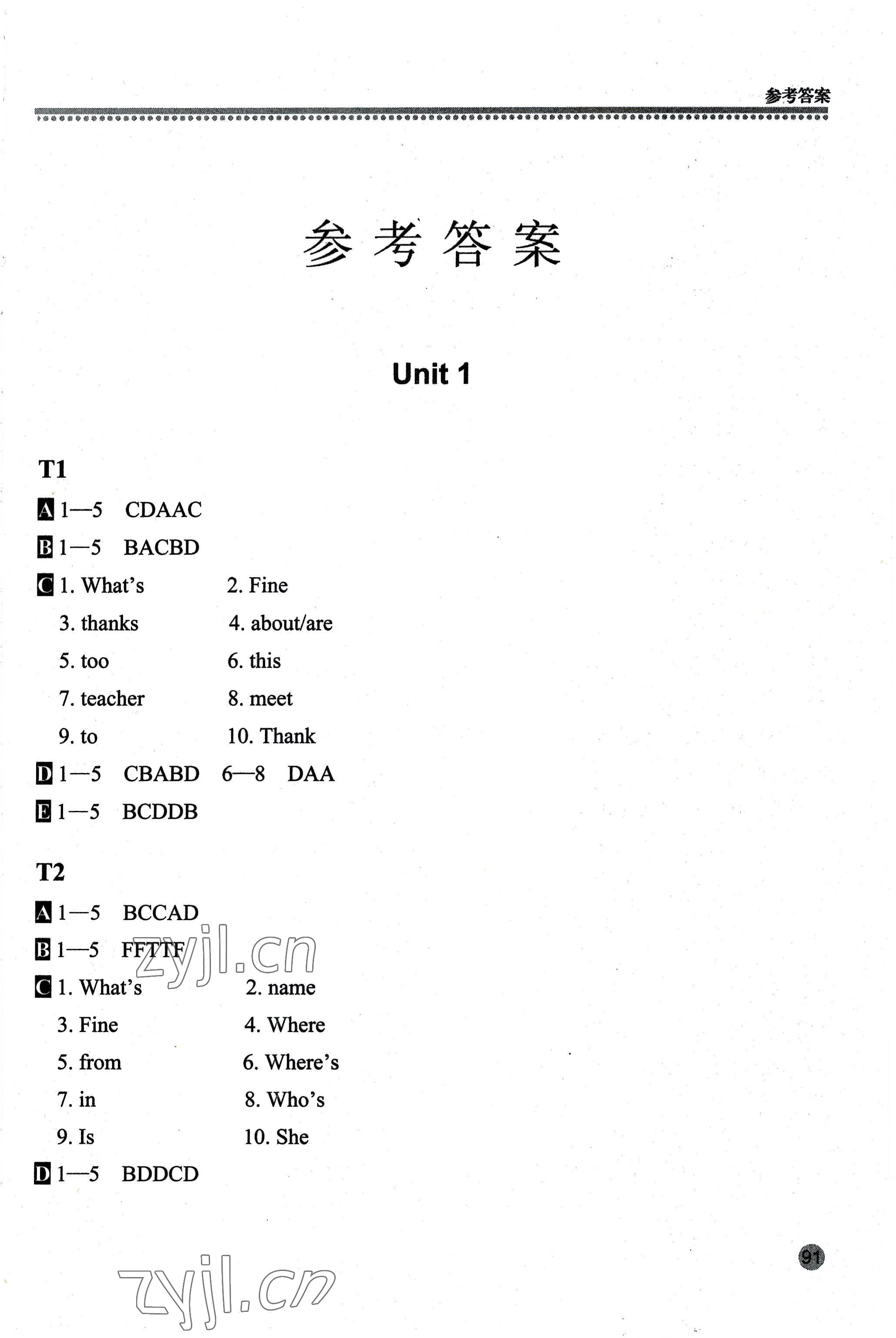 2022年新課標(biāo)英語閱讀訓(xùn)練七年級上冊 參考答案第1頁