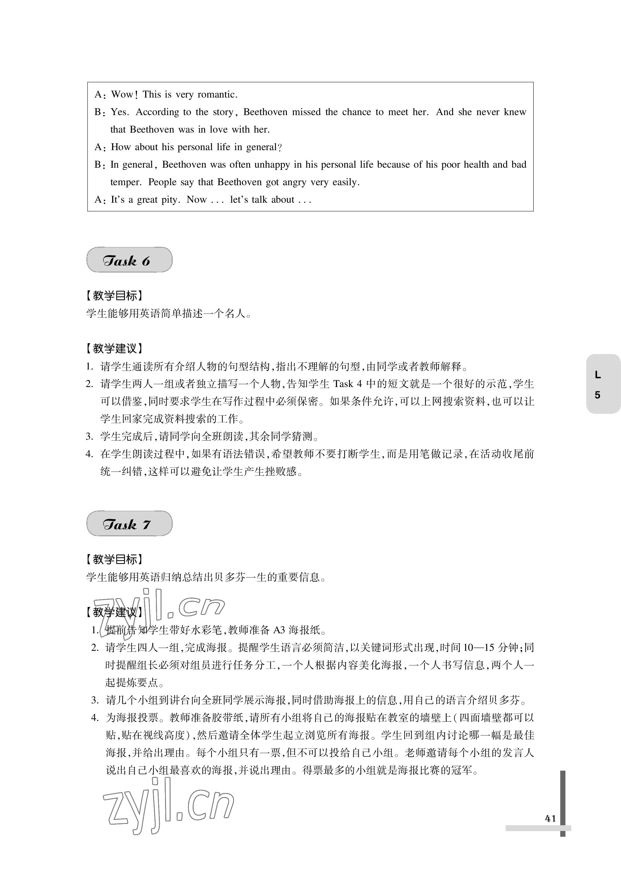 2022版教材課本中職英語第三冊第四版 參考答案第41頁