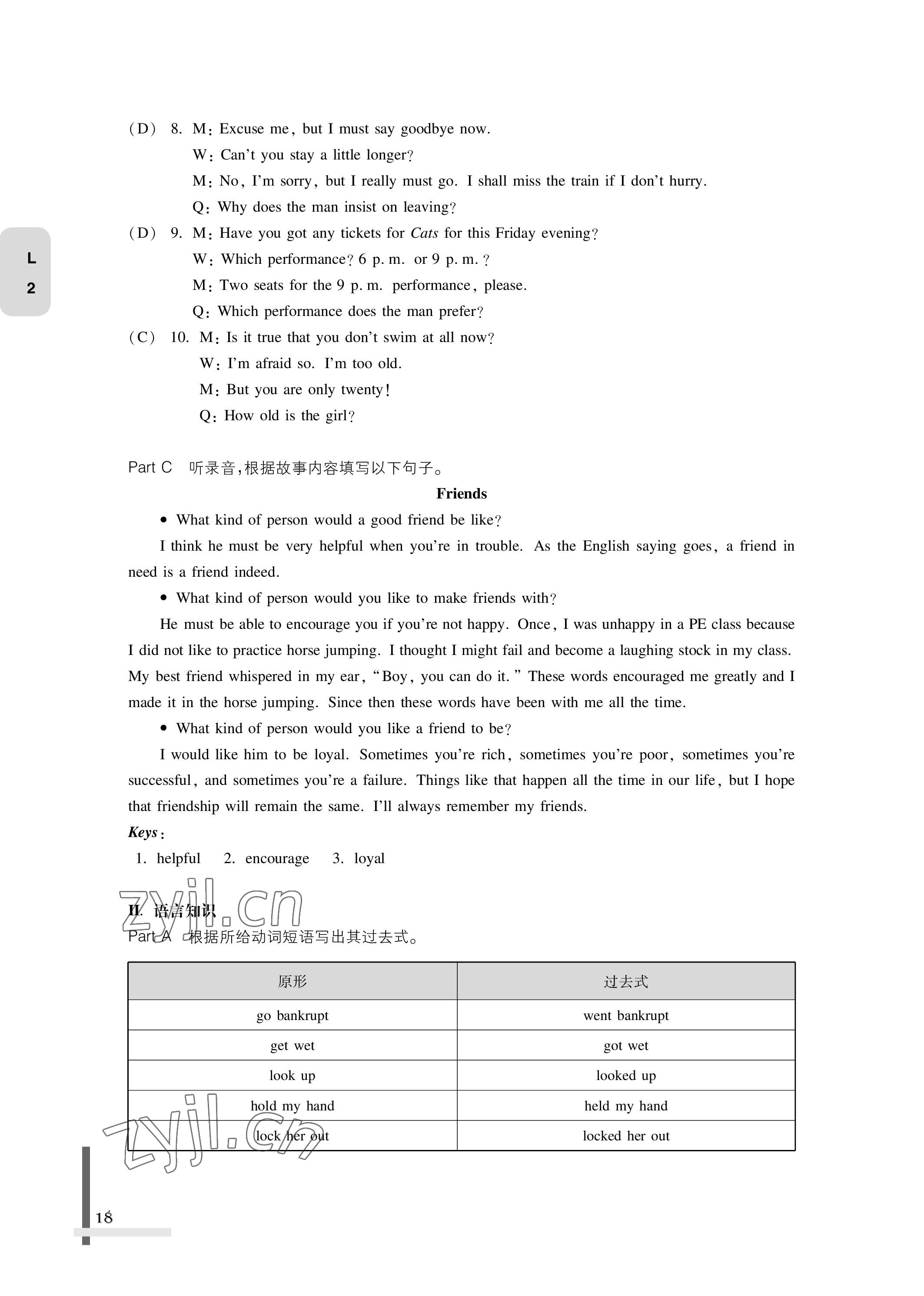 2022版教材課本中職英語第三冊第四版 參考答案第18頁
