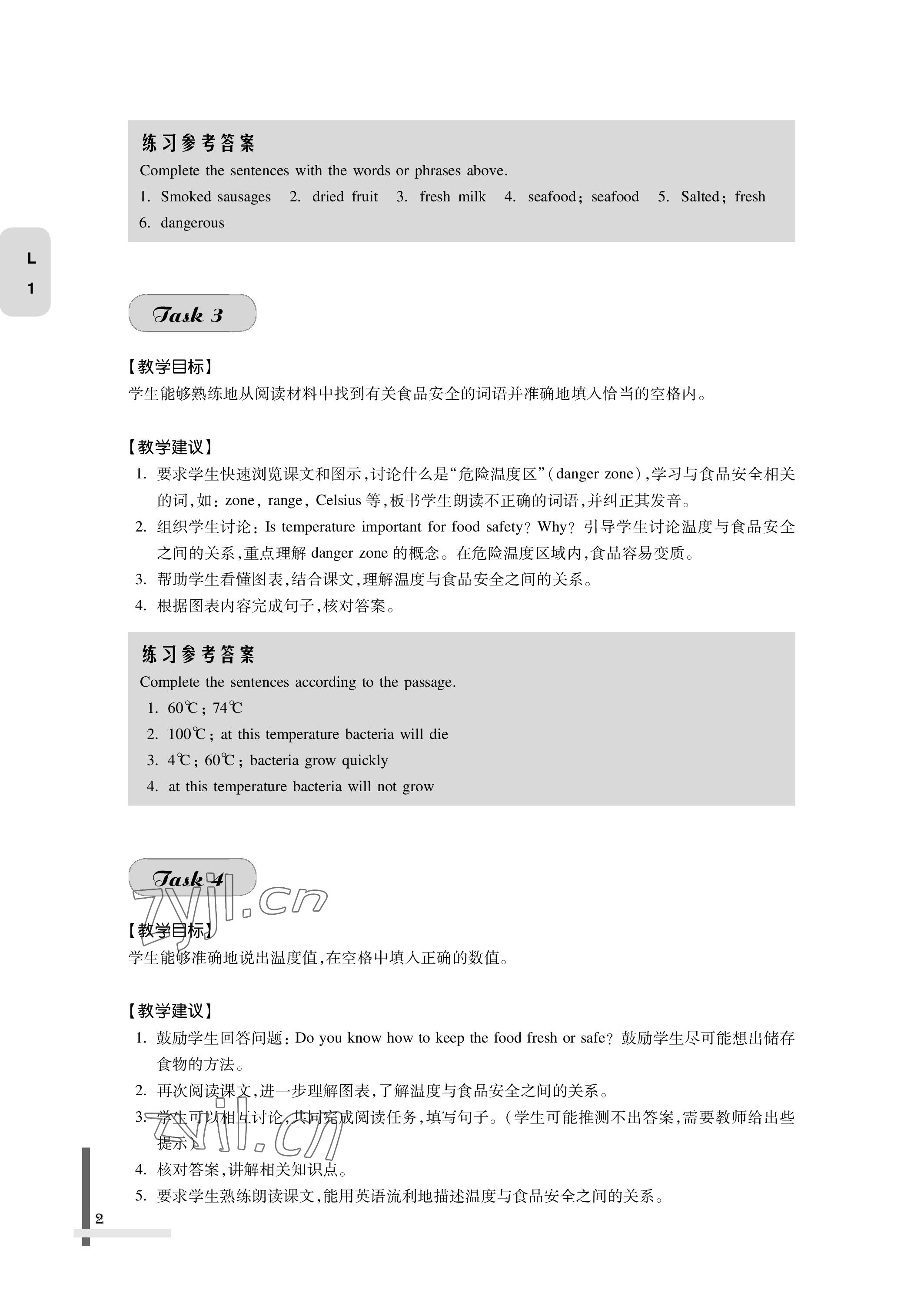 2022版教材課本中職英語第三冊第四版 參考答案第2頁