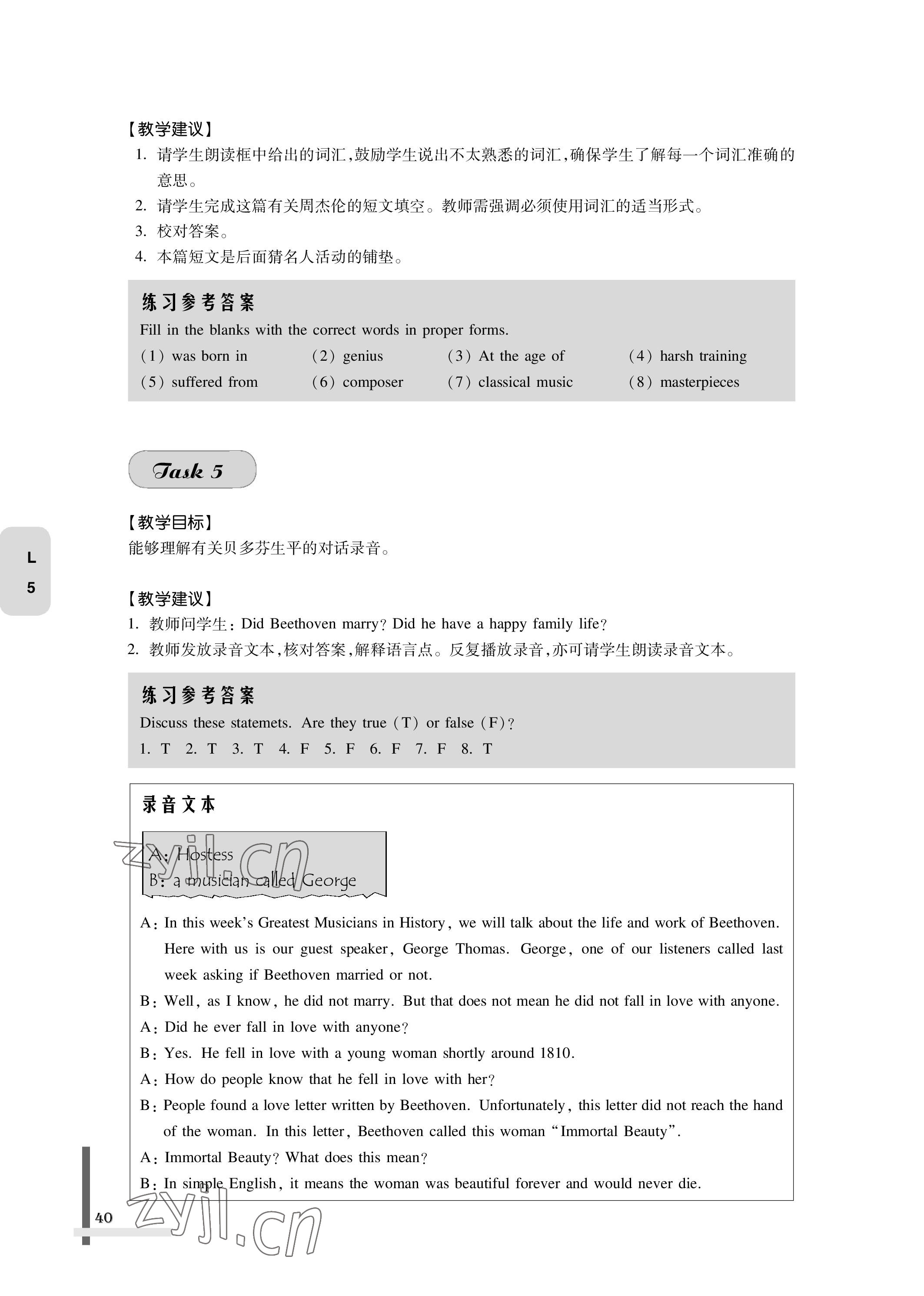 2022版教材課本中職英語第三冊第四版 參考答案第40頁