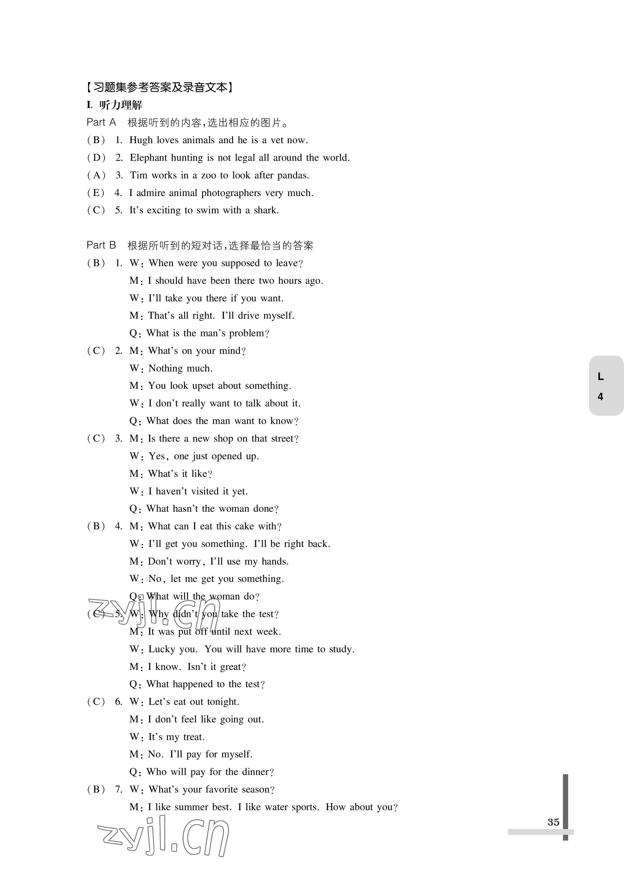 2022版教材課本中職英語第三冊(cè)第四版&nbsp;參考答案第35頁(yè)
