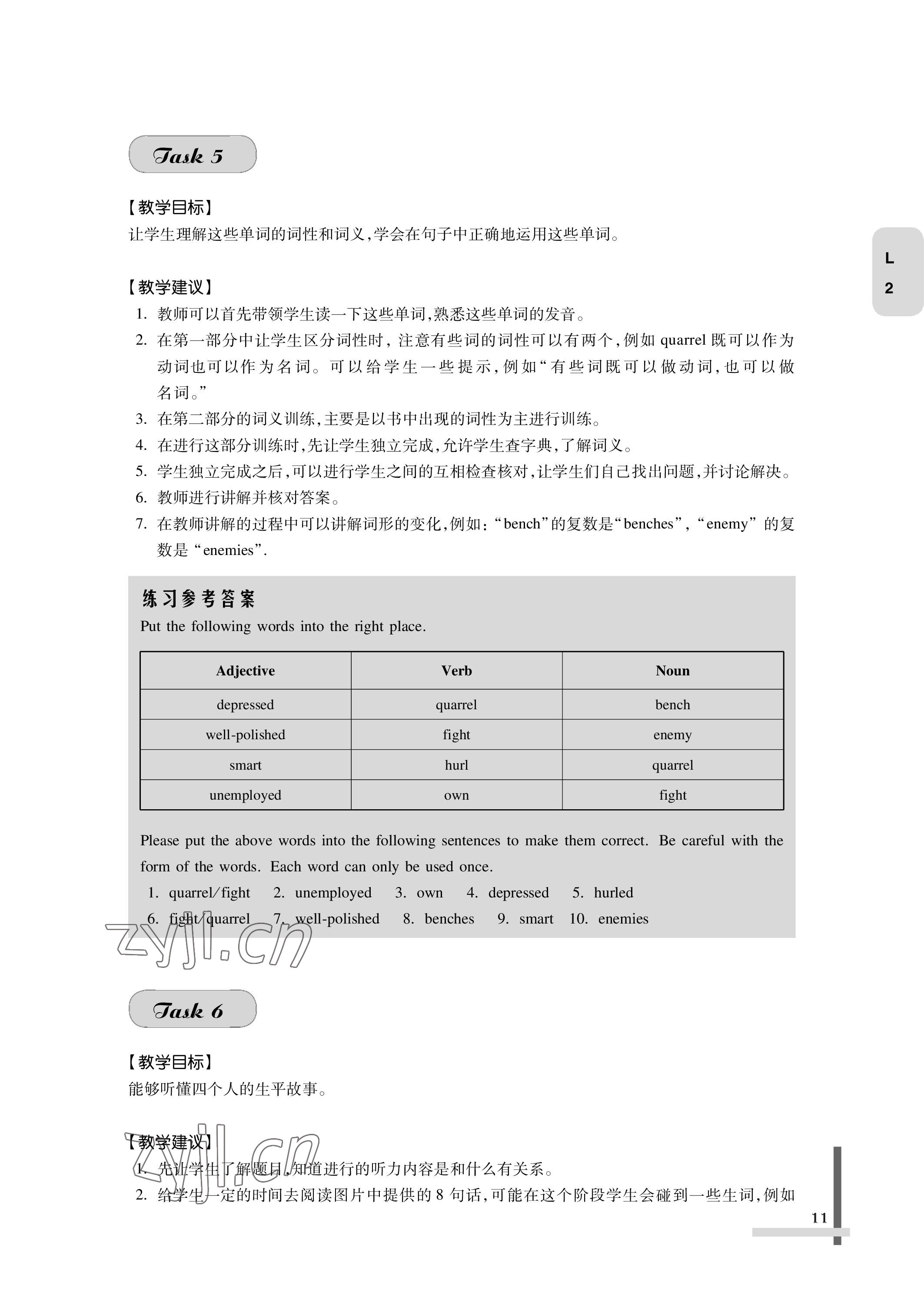2022版教材課本中職英語第三冊第四版 參考答案第11頁