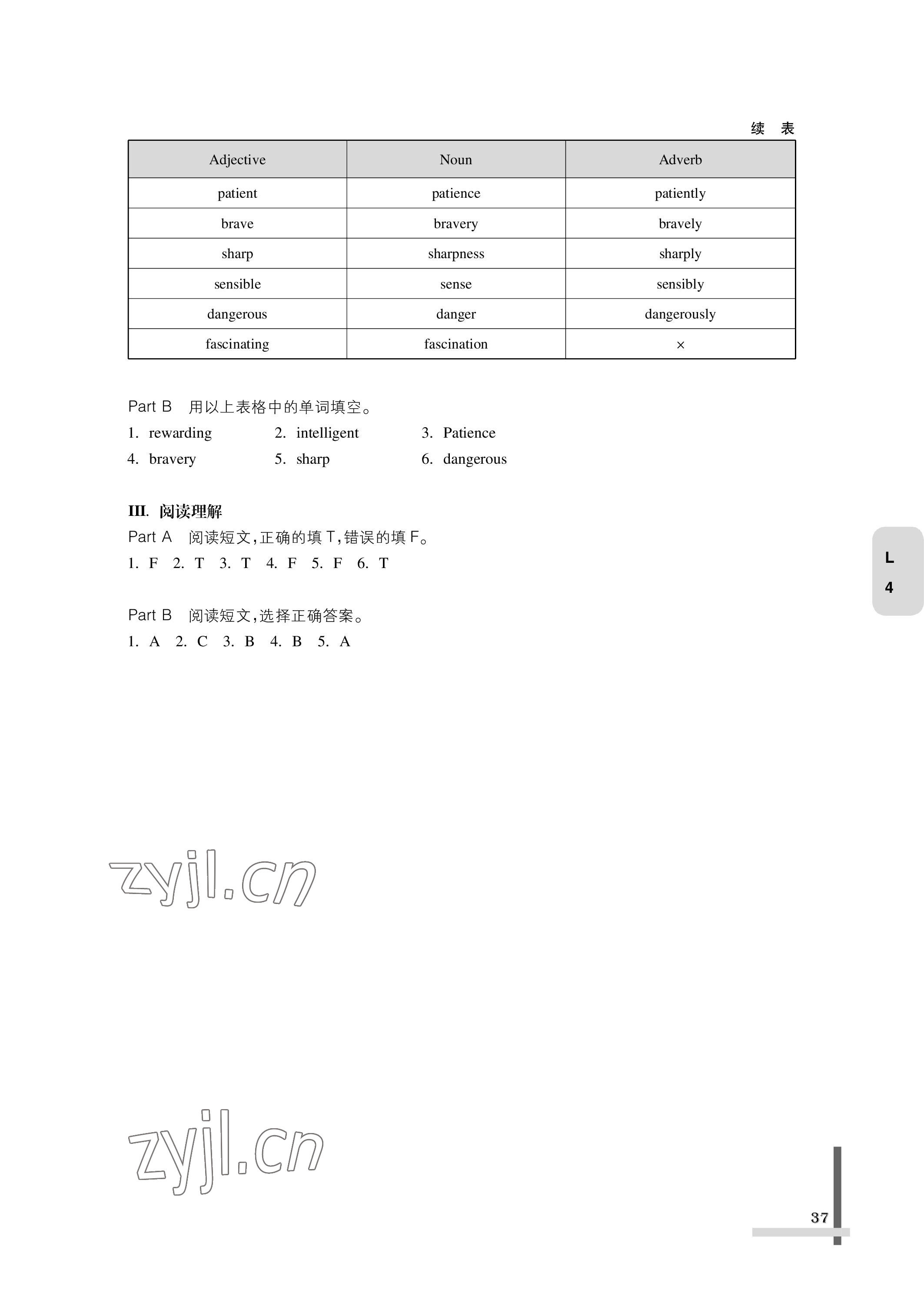 2022版教材課本中職英語第三冊第四版 參考答案第37頁