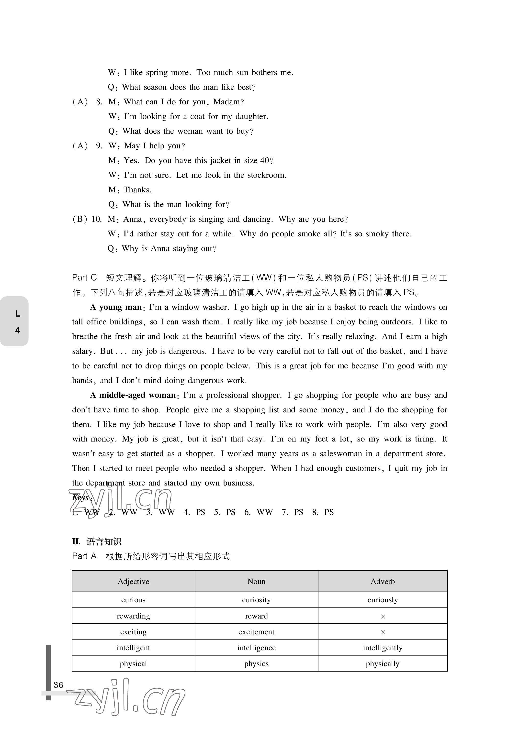 2022版教材課本中職英語第三冊第四版 參考答案第36頁