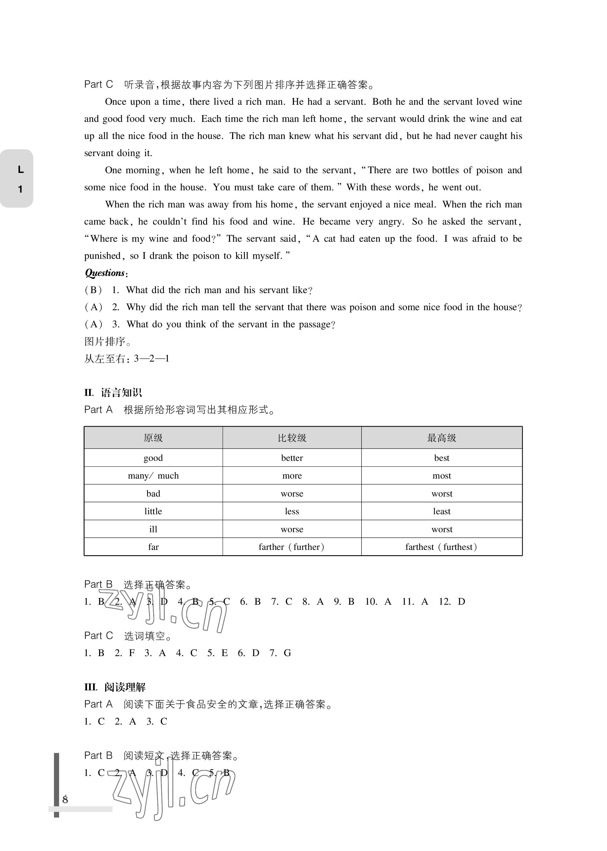 2022版教材課本中職英語第三冊第四版 參考答案第8頁